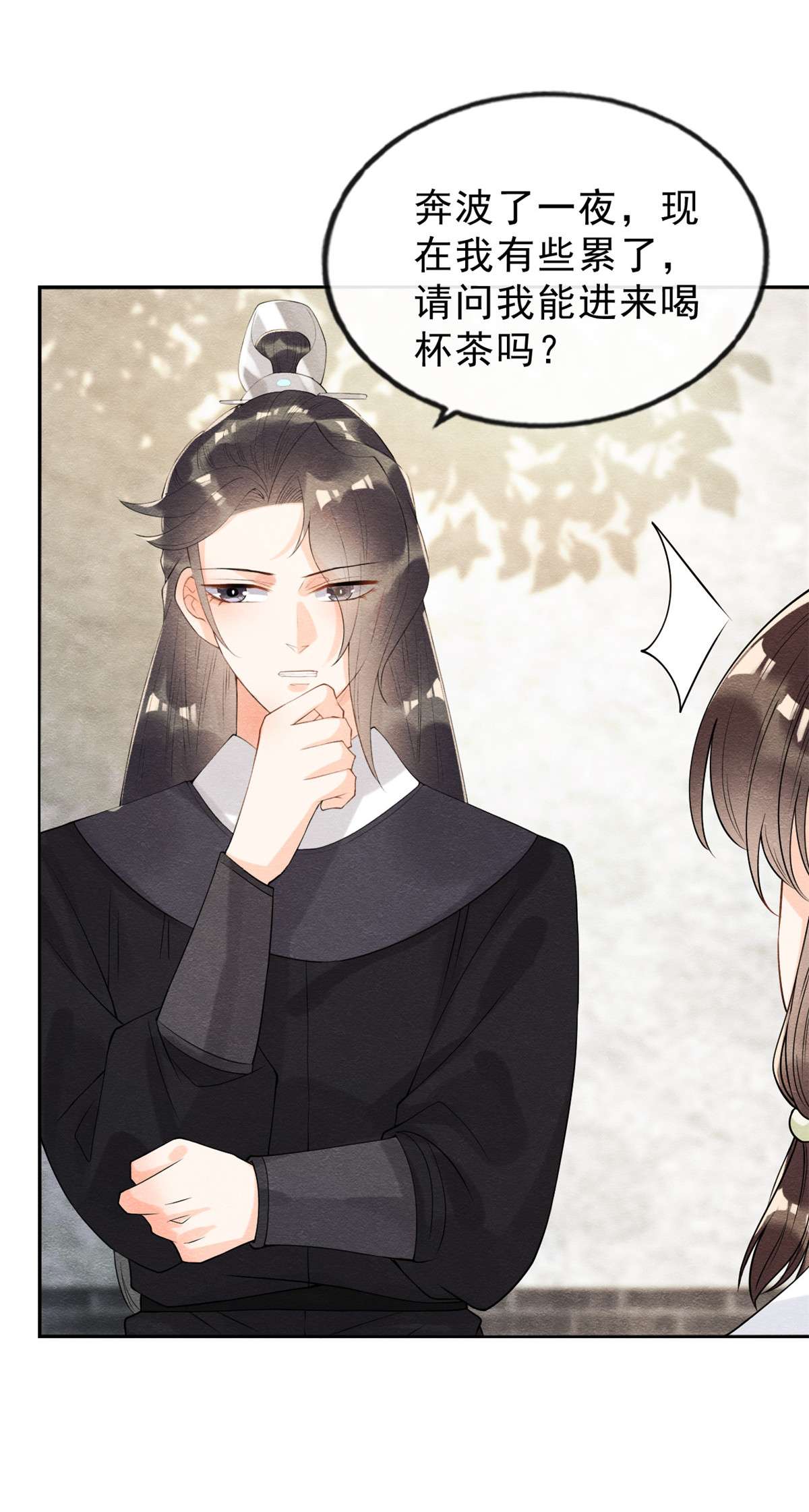 糟糕，又被病娇盯上了！20 追妻火葬场即将开始