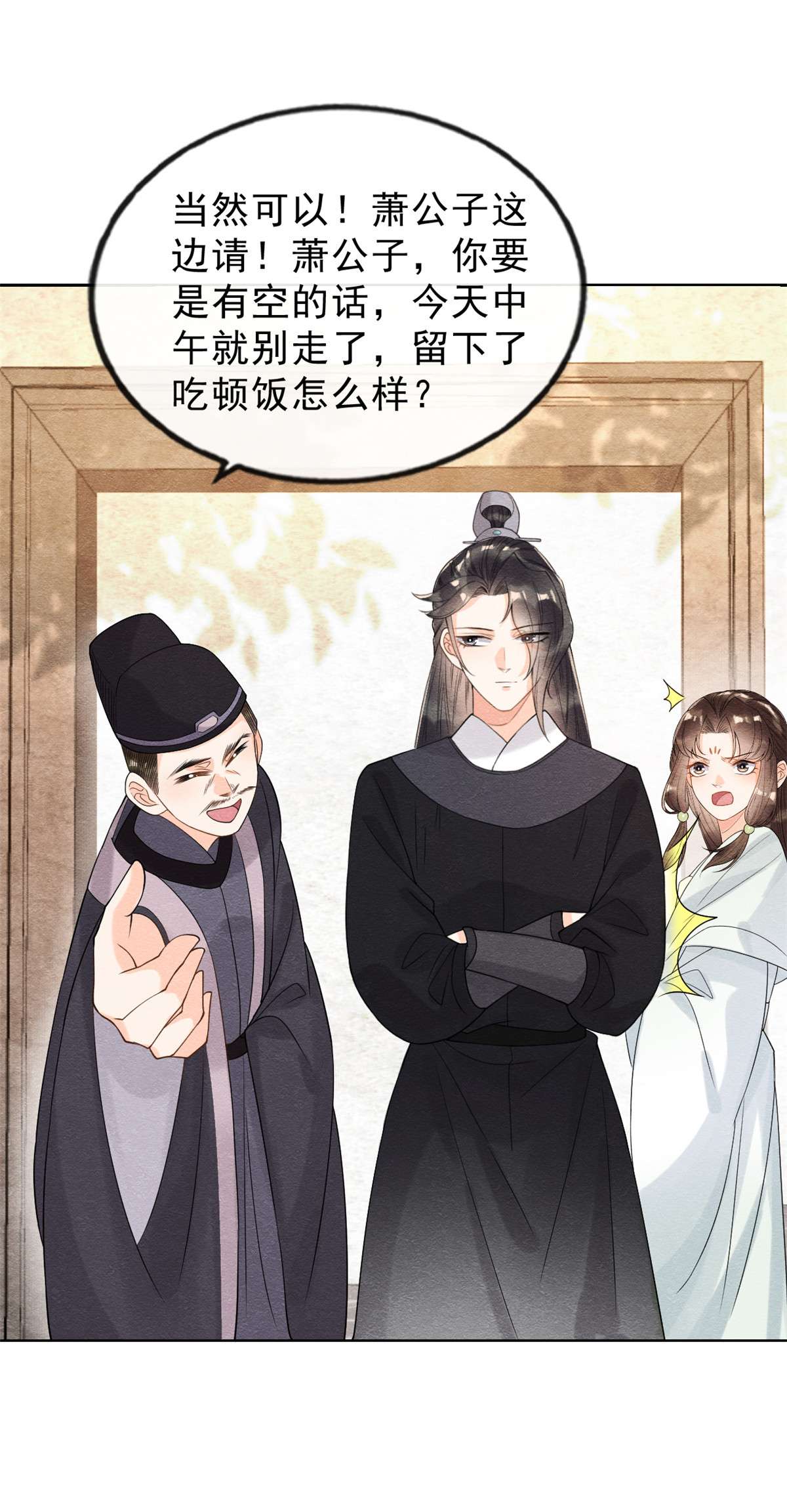 糟糕，又被病娇盯上了！20 追妻火葬场即将开始