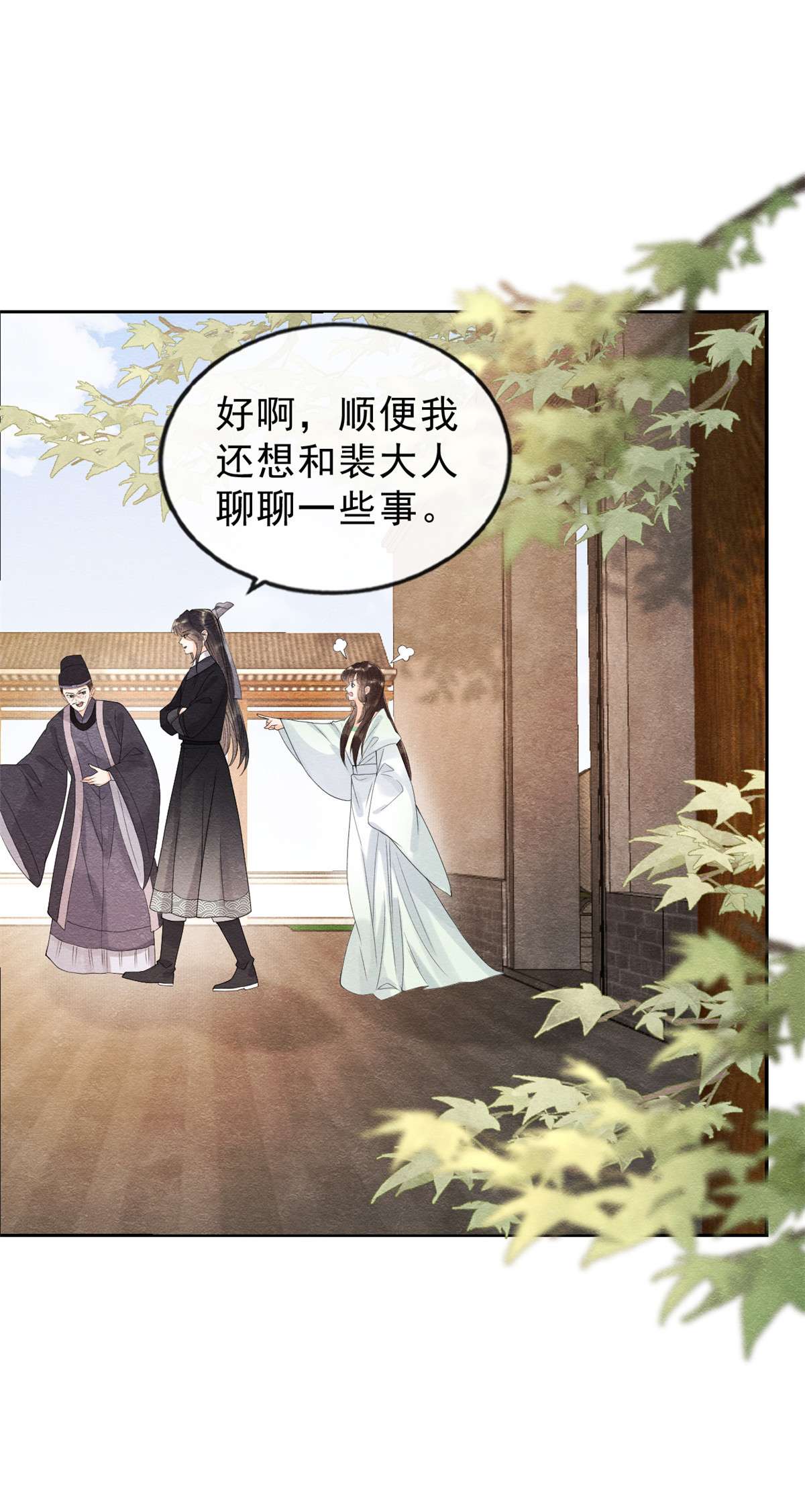 糟糕，又被病娇盯上了！20 追妻火葬场即将开始