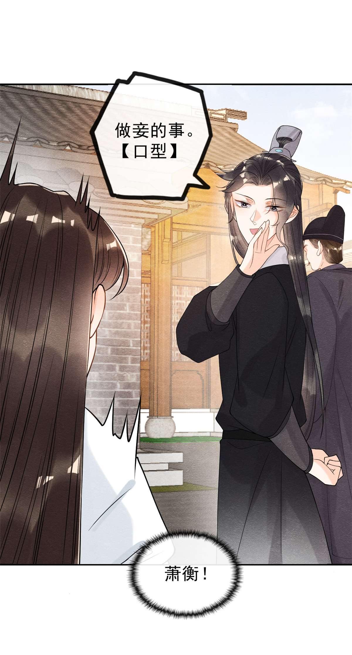 糟糕，又被病娇盯上了！20 追妻火葬场即将开始