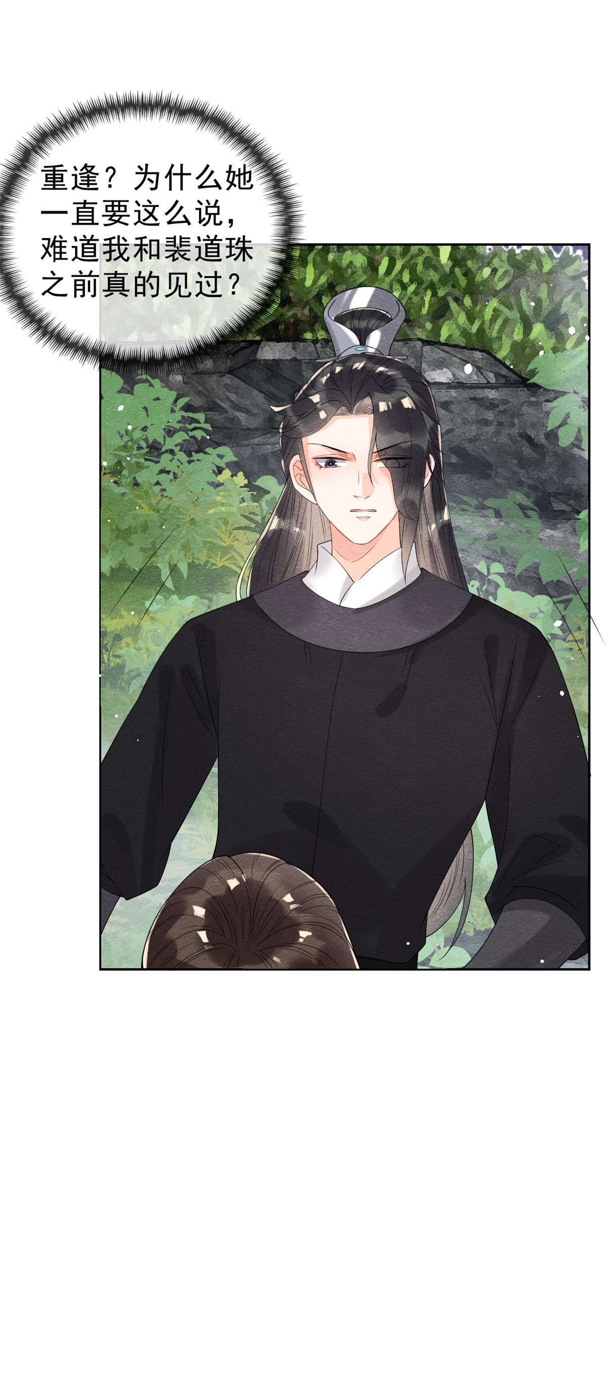 糟糕，又被病娇盯上了！20 追妻火葬场即将开始