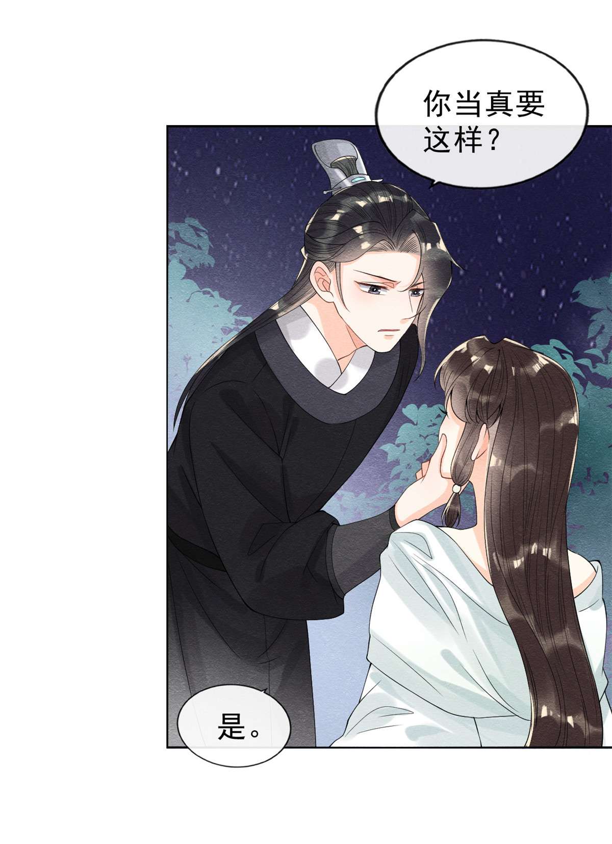 糟糕，又被病娇盯上了！20 追妻火葬场即将开始