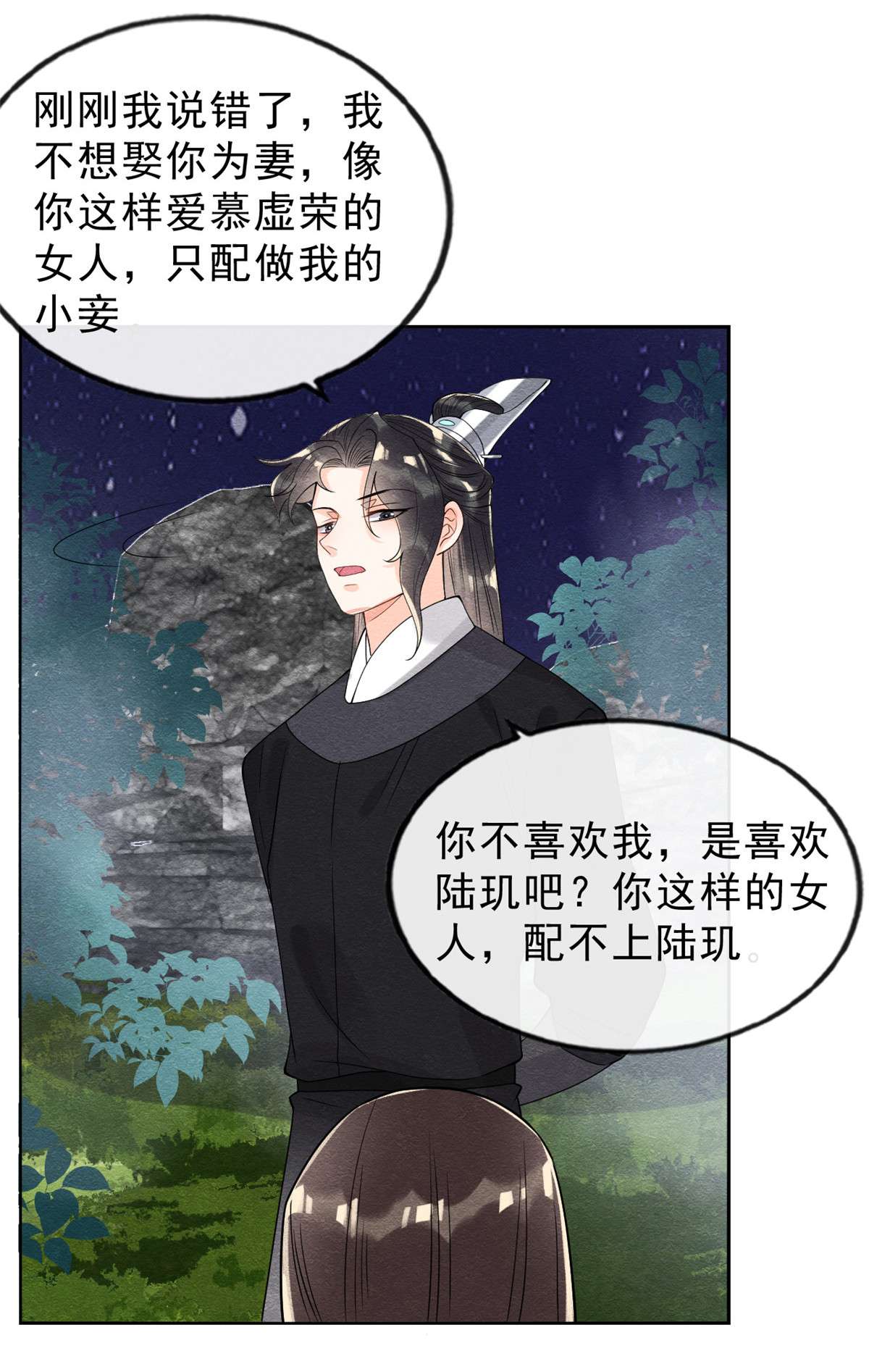 糟糕，又被病娇盯上了！20 追妻火葬场即将开始