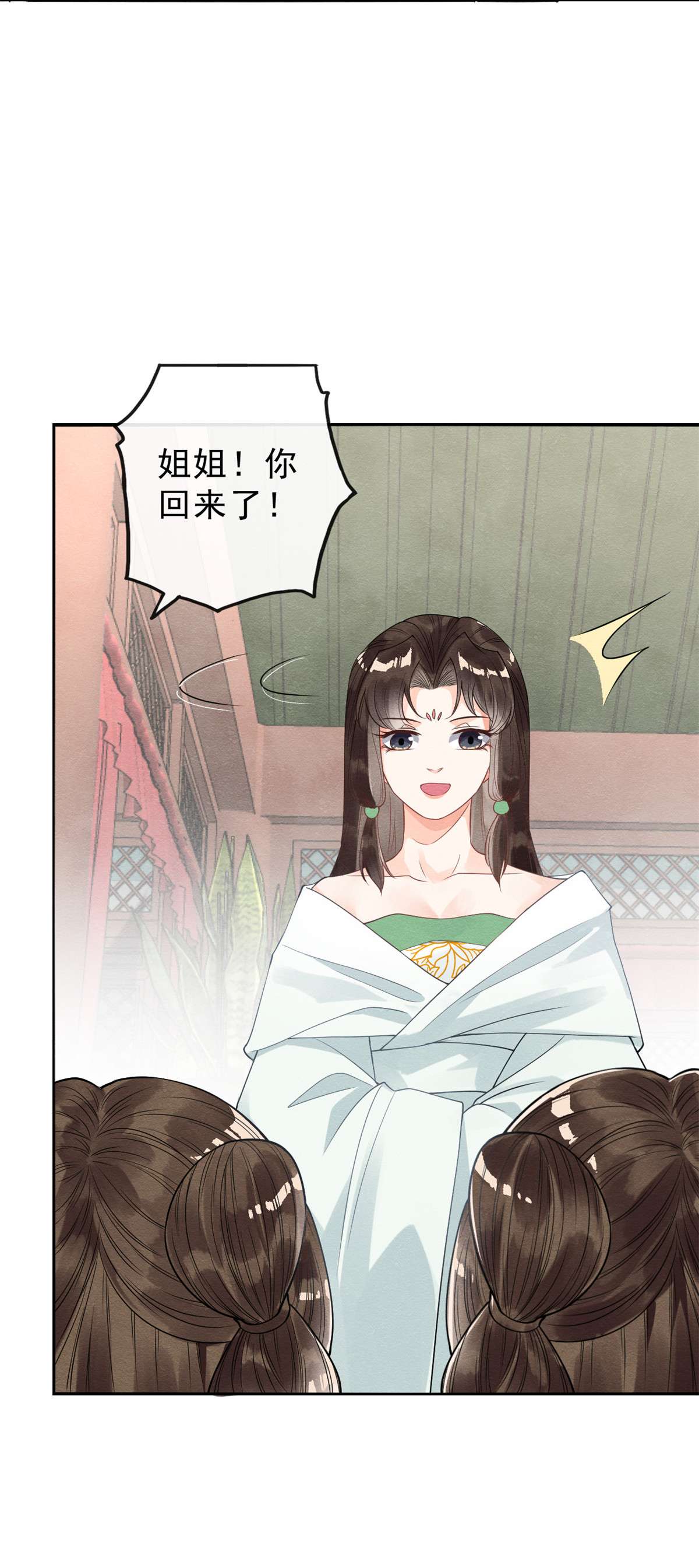 糟糕，又被病娇盯上了！21 她的软肋