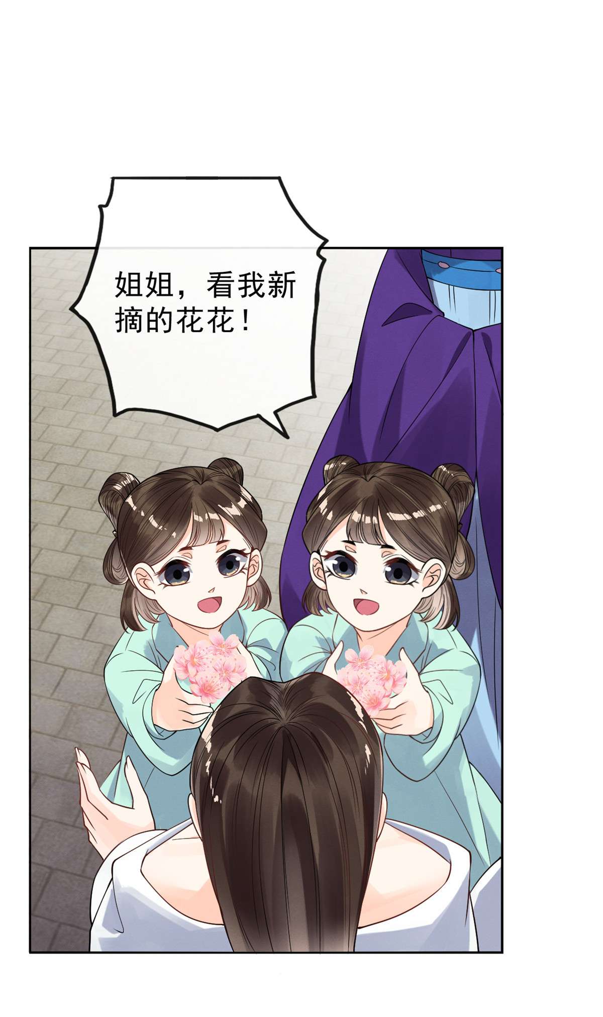 糟糕，又被病娇盯上了！21 她的软肋