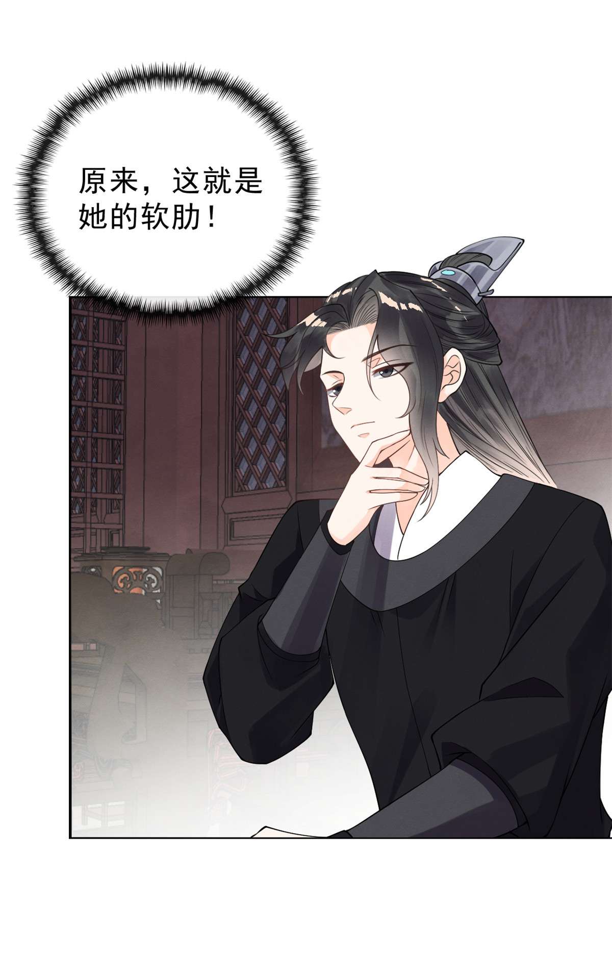 糟糕，又被病娇盯上了！21 她的软肋