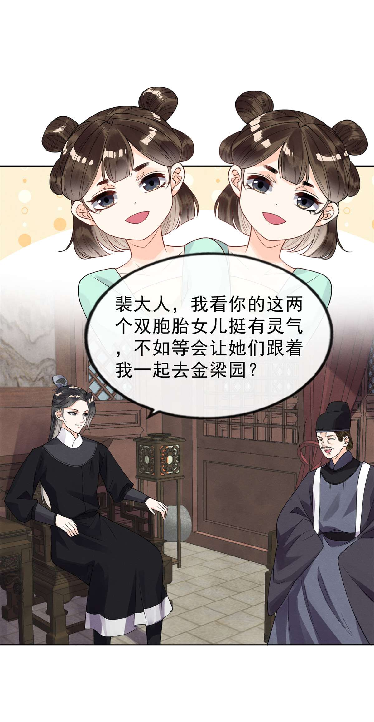 糟糕，又被病娇盯上了！21 她的软肋