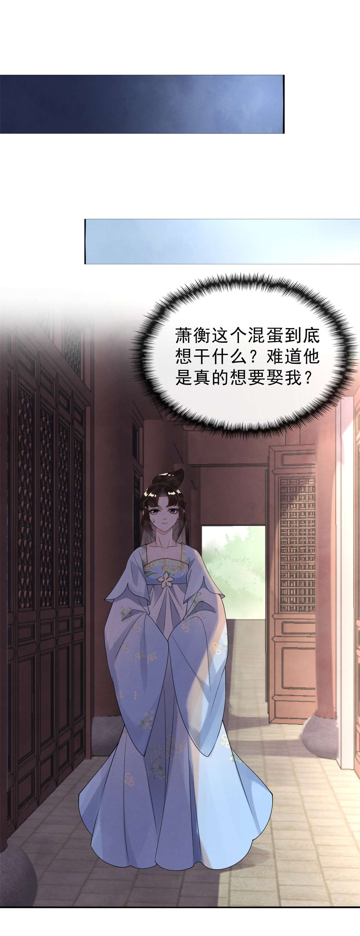 糟糕，又被病娇盯上了！21 她的软肋