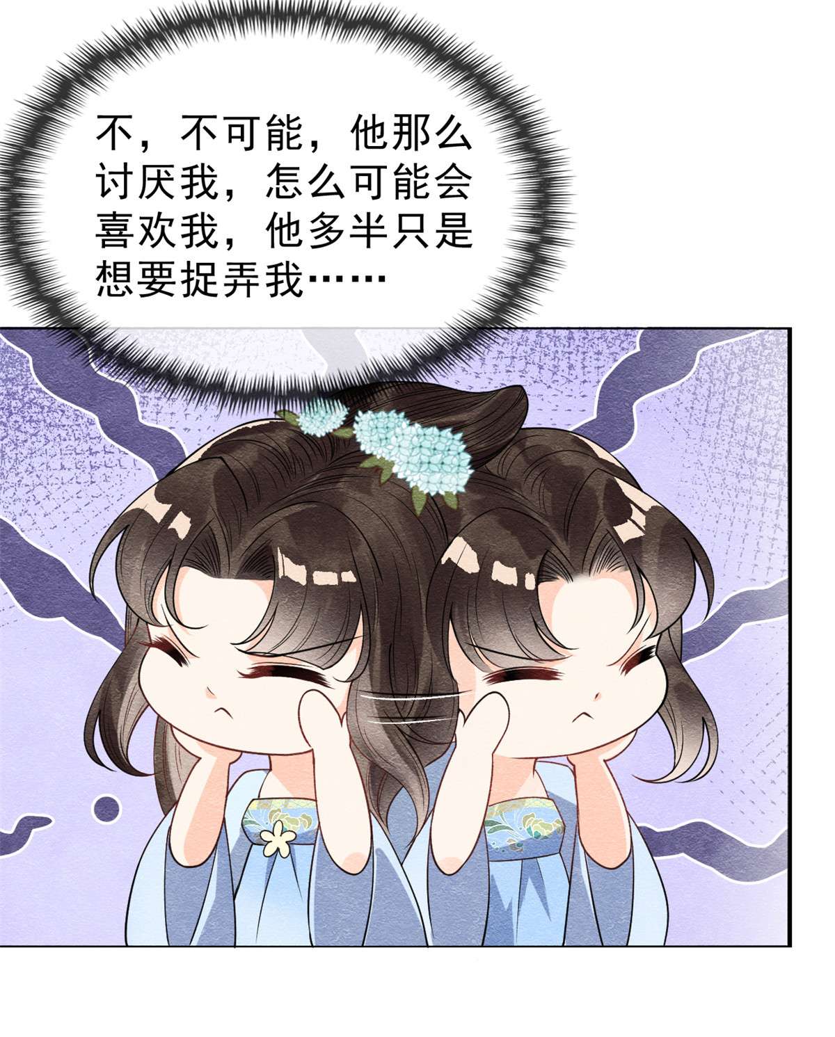 糟糕，又被病娇盯上了！21 她的软肋