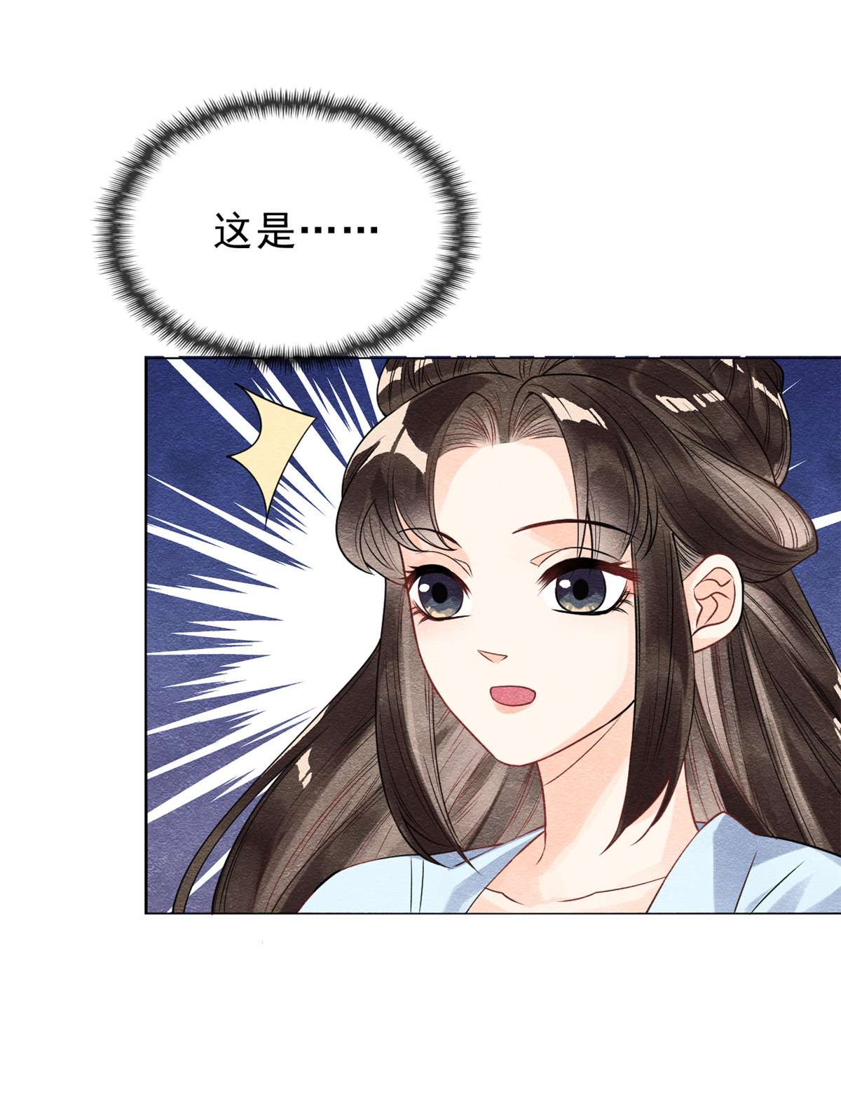 糟糕，又被病娇盯上了！21 她的软肋