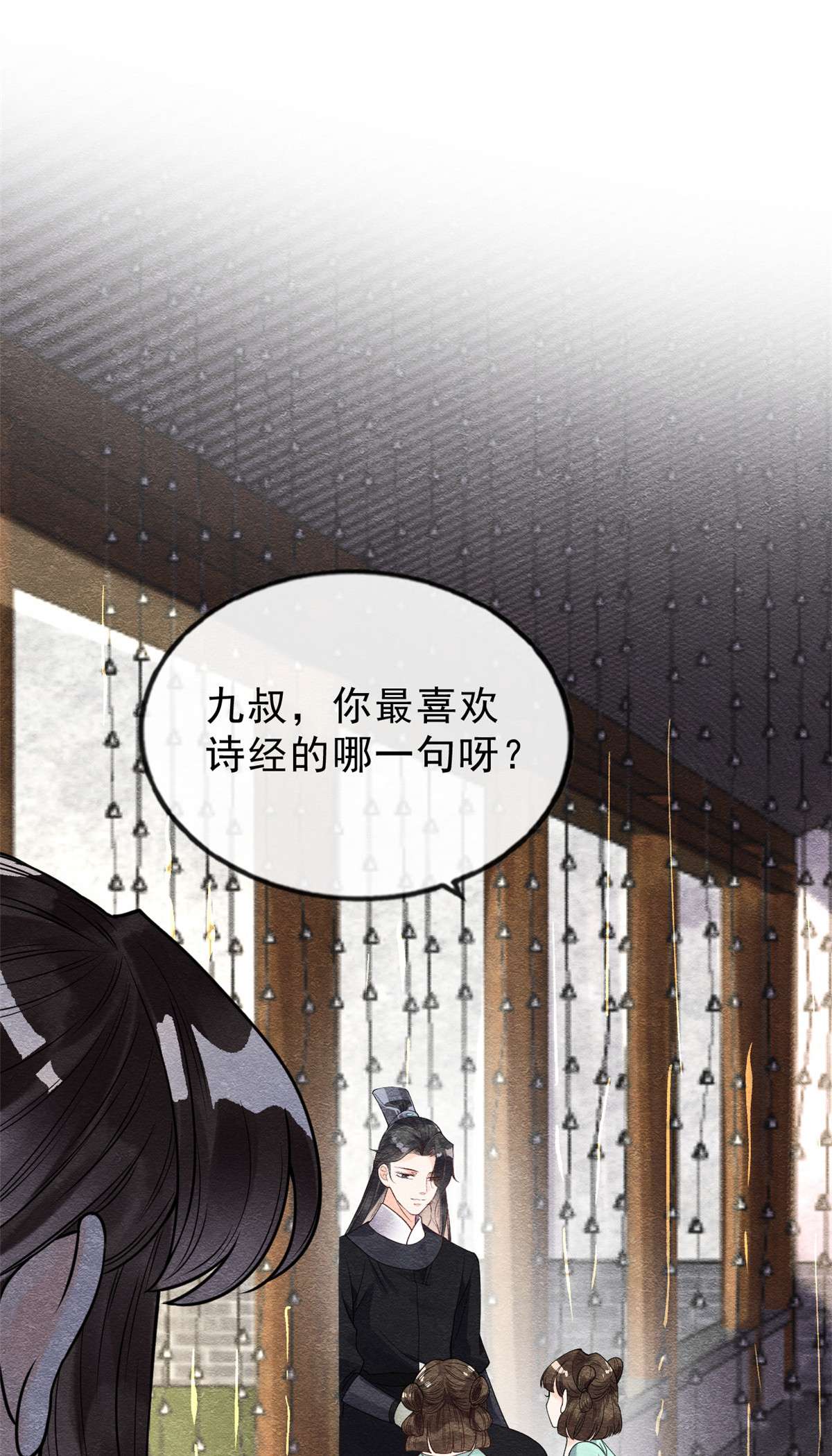 糟糕，又被病娇盯上了！21 她的软肋