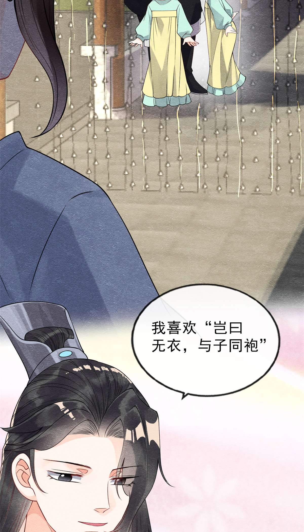 糟糕，又被病娇盯上了！21 她的软肋