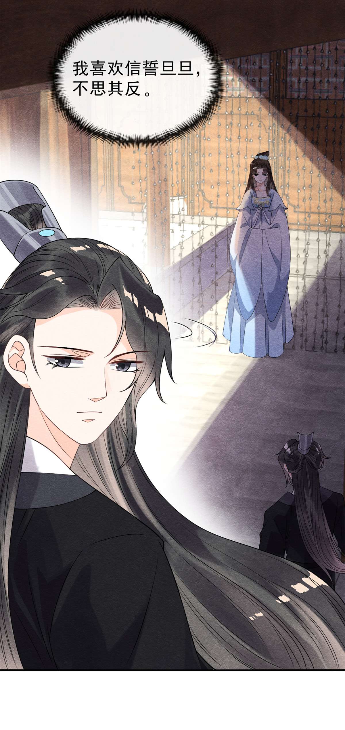 糟糕，又被病娇盯上了！21 她的软肋