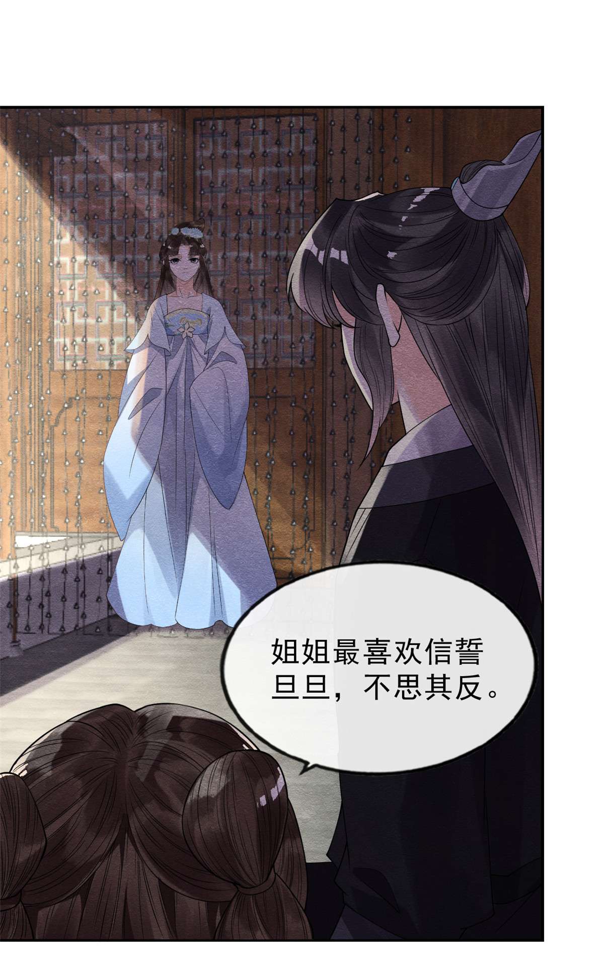 糟糕，又被病娇盯上了！21 她的软肋