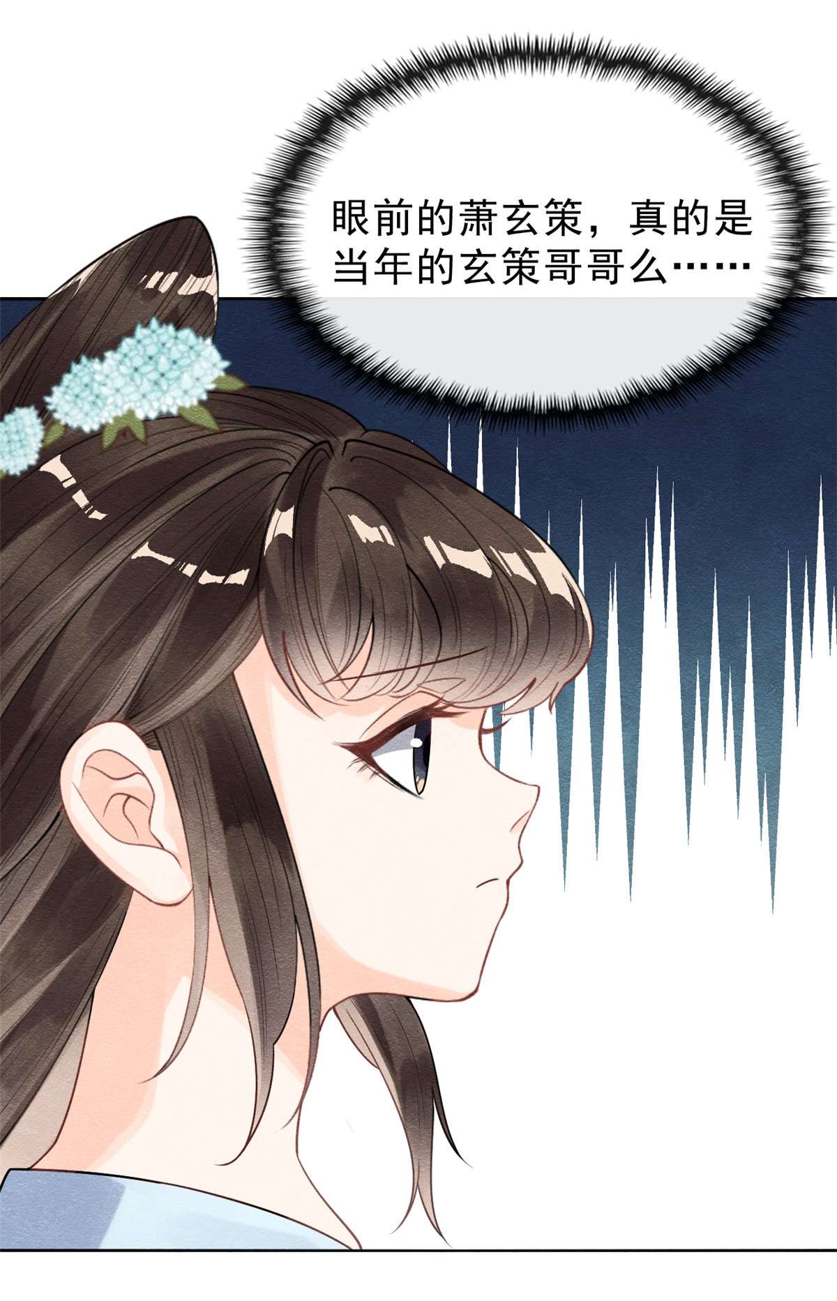 糟糕，又被病娇盯上了！21 她的软肋