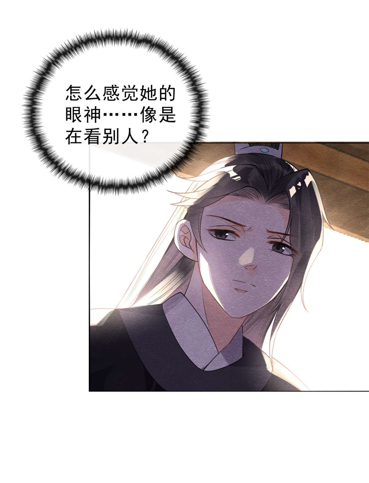 糟糕，又被病娇盯上了！21 她的软肋