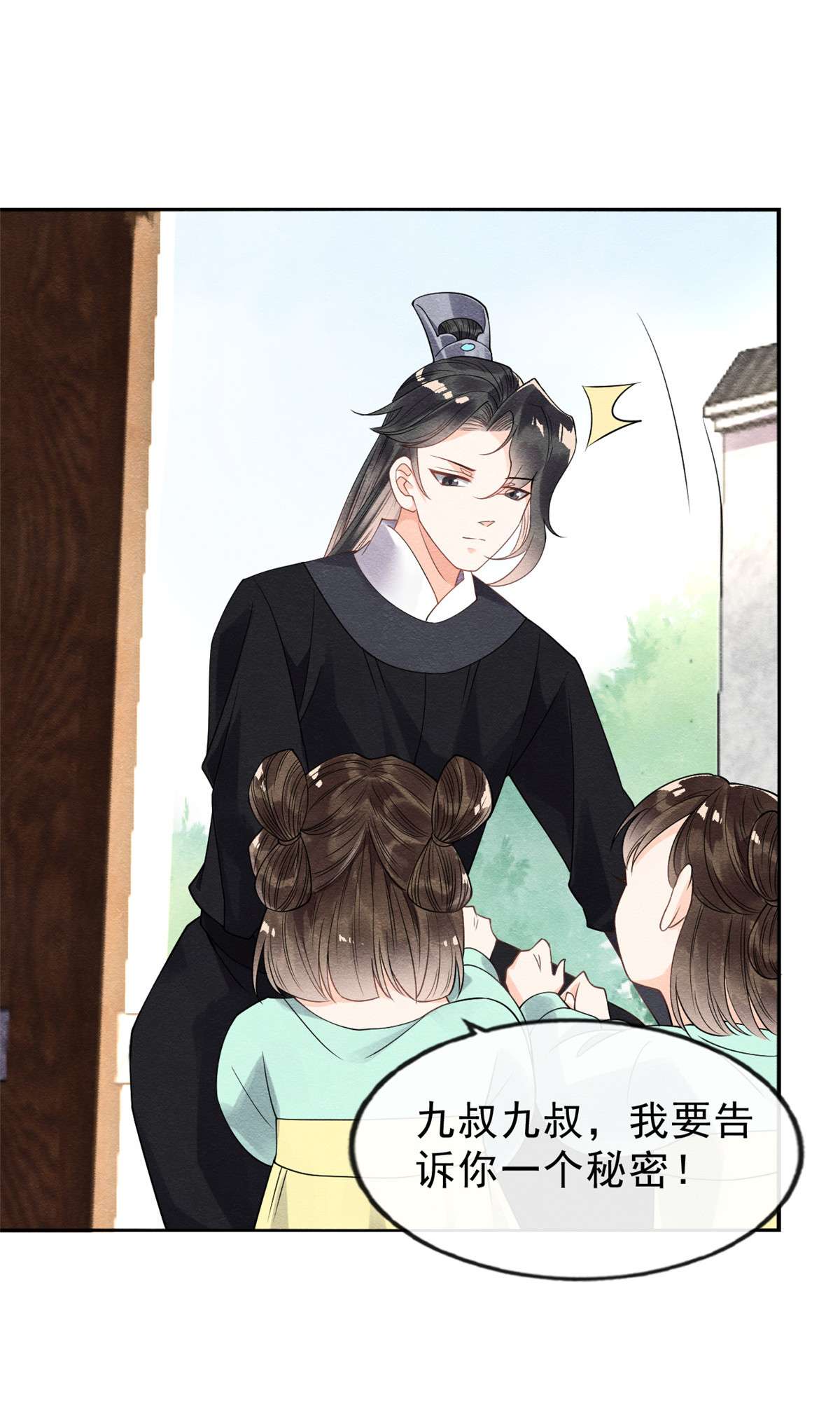 糟糕，又被病娇盯上了！21 她的软肋