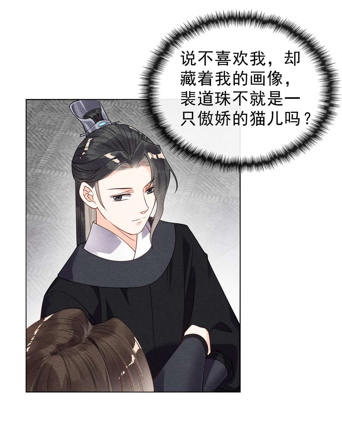 糟糕，又被病娇盯上了！21 她的软肋