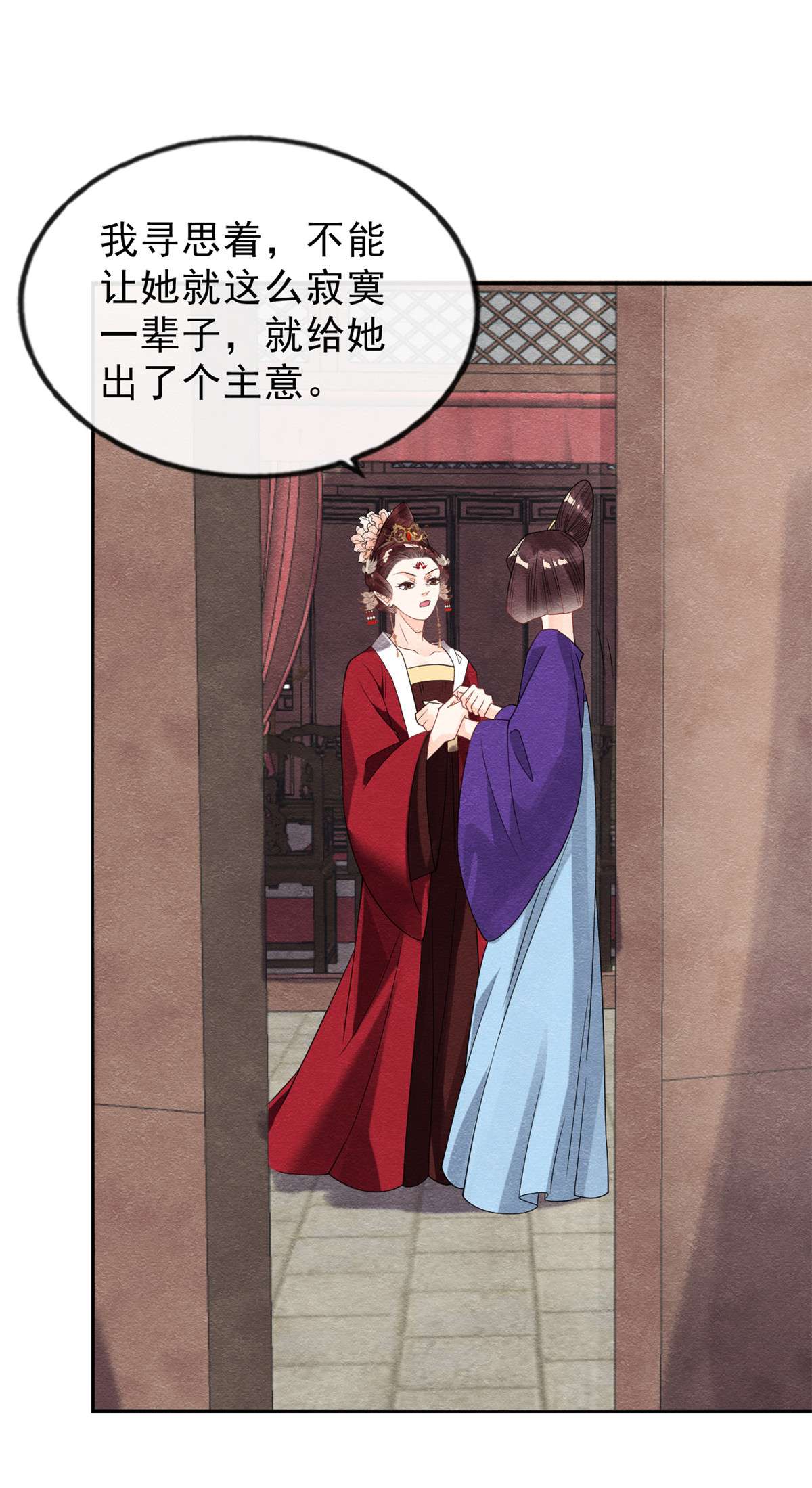 糟糕，又被病娇盯上了！21 她的软肋