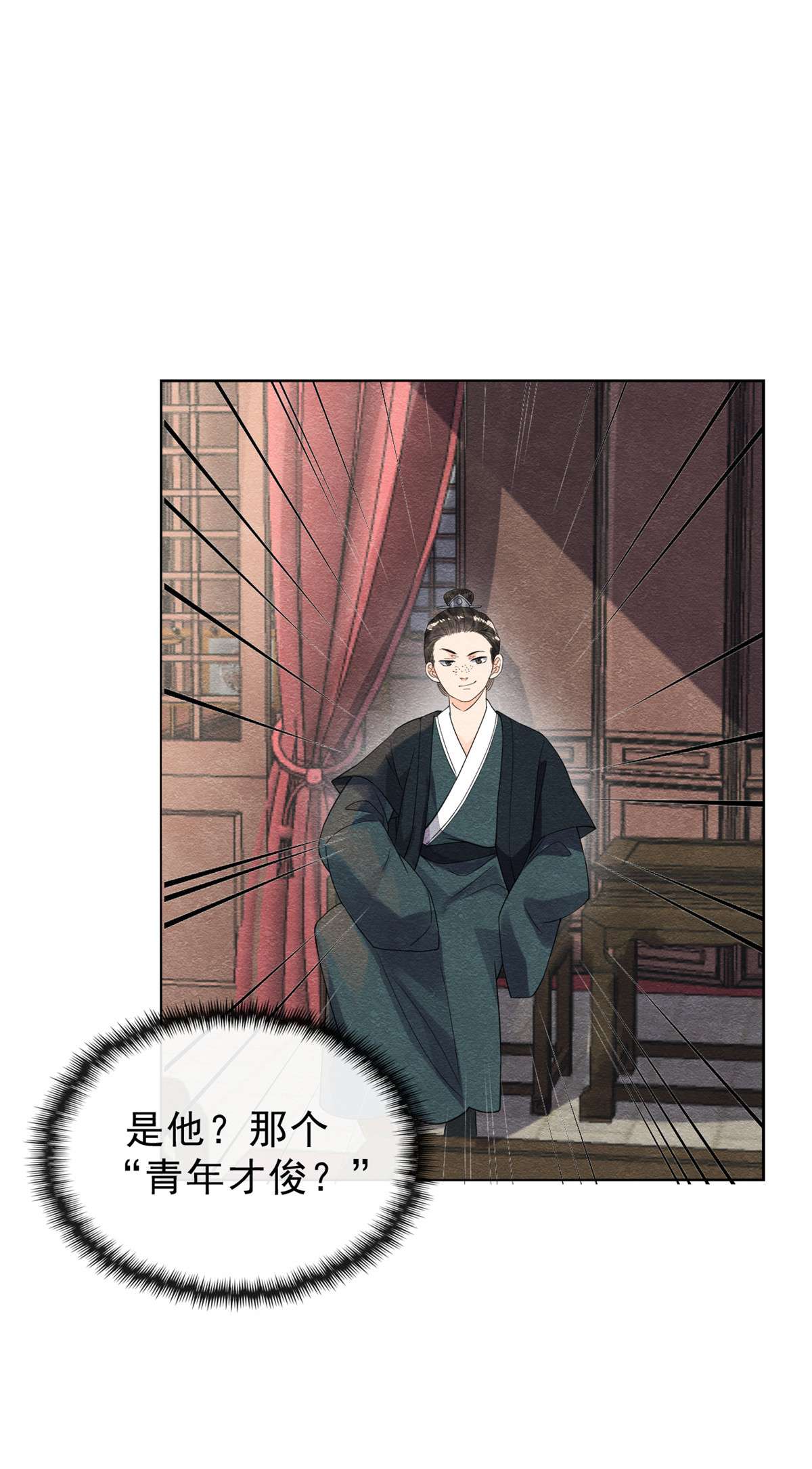 糟糕，又被病娇盯上了！21 她的软肋