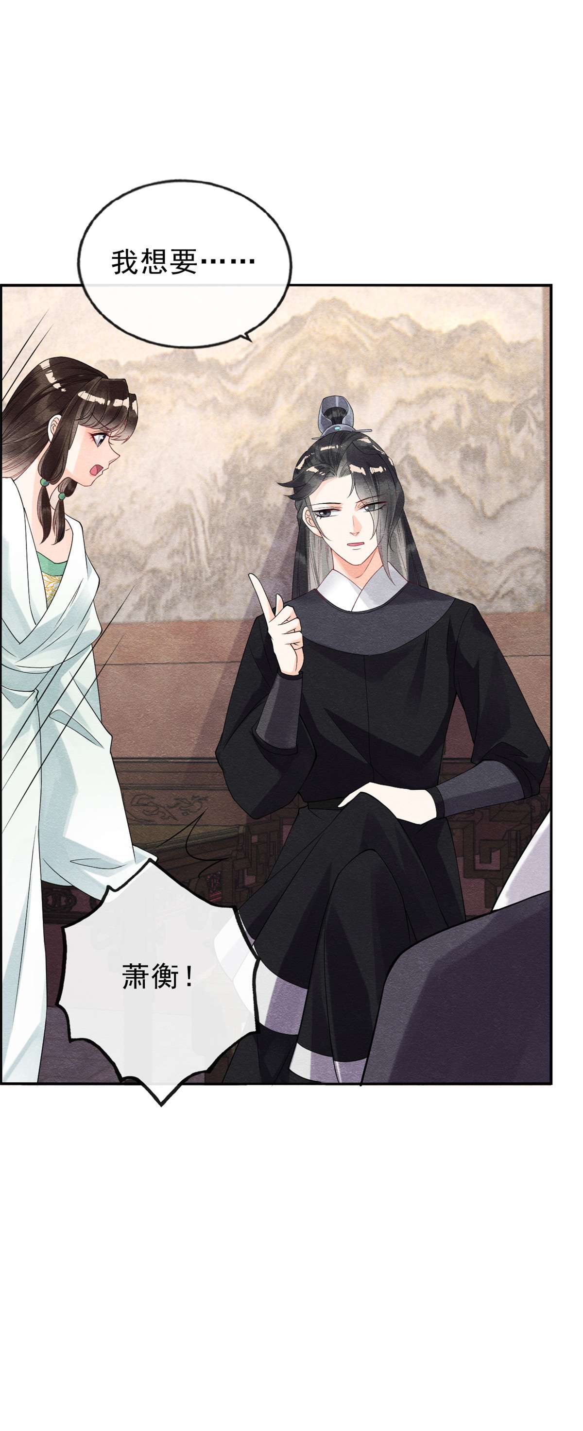 糟糕，又被病娇盯上了！21 她的软肋