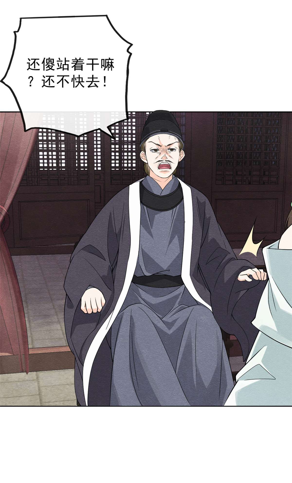 糟糕，又被病娇盯上了！21 她的软肋