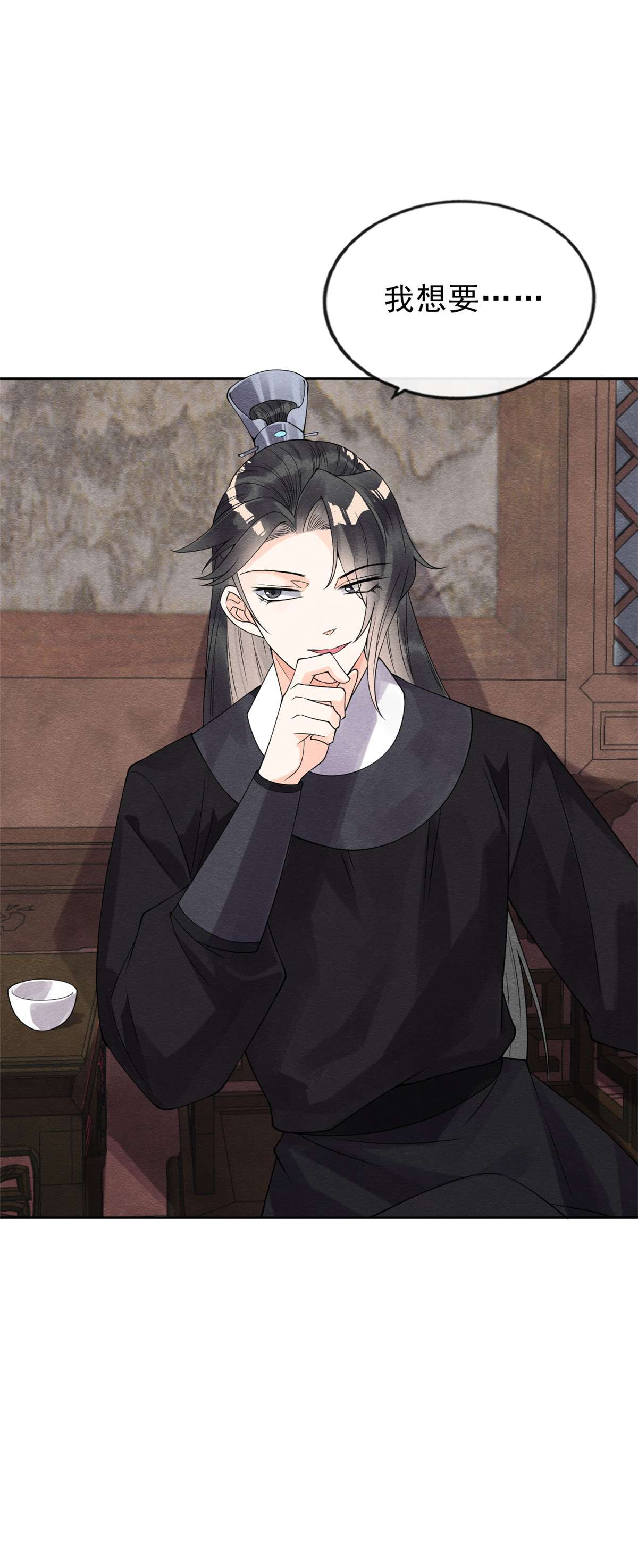 糟糕，又被病娇盯上了！21 她的软肋