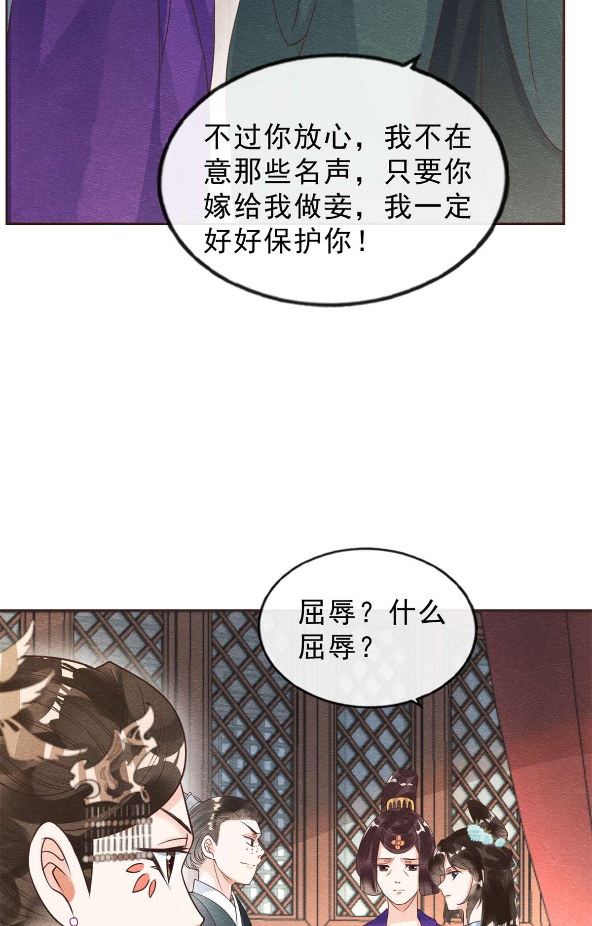 糟糕，又被病娇盯上了！22 你也配娶她