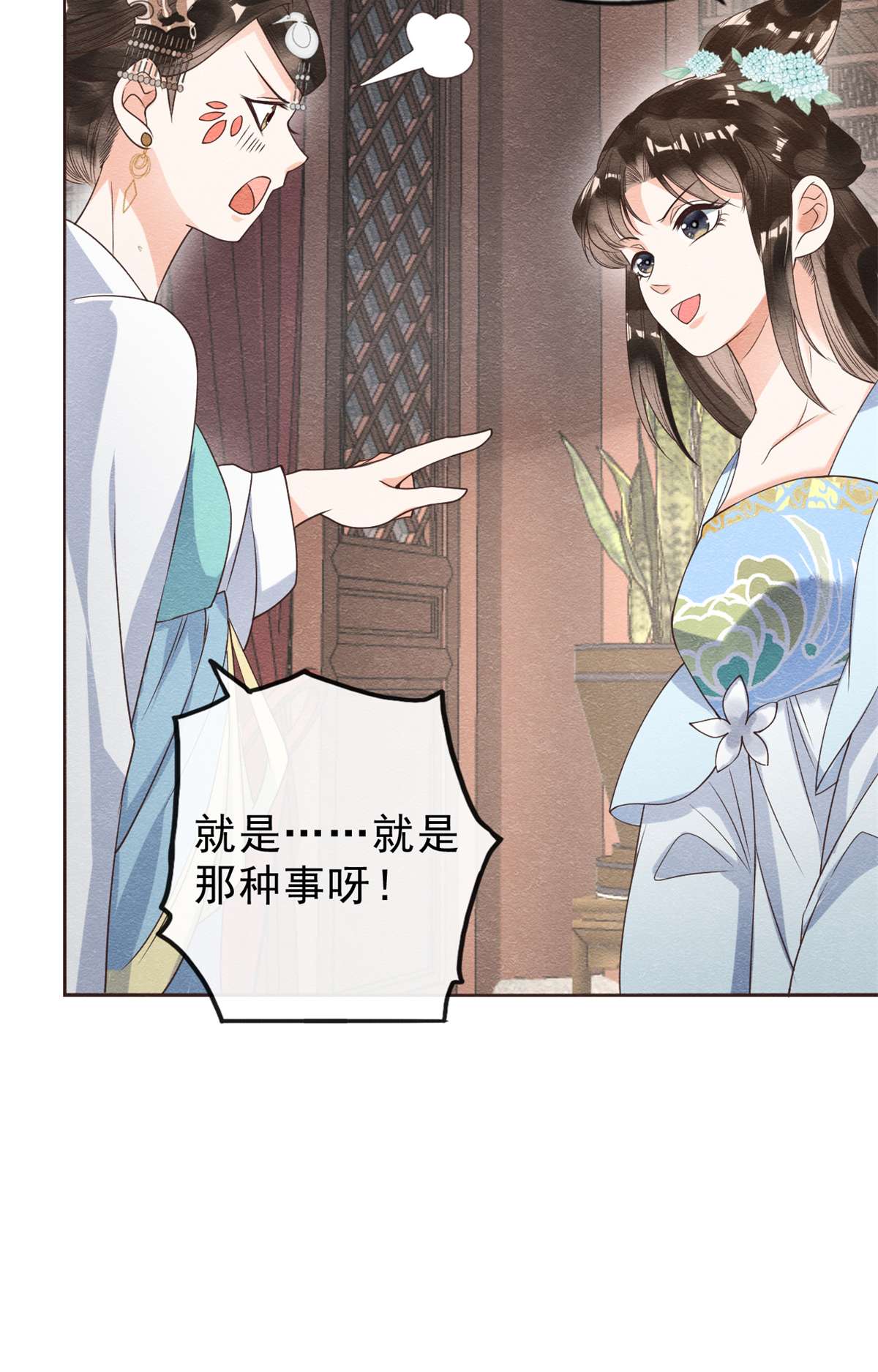 糟糕，又被病娇盯上了！22 你也配娶她