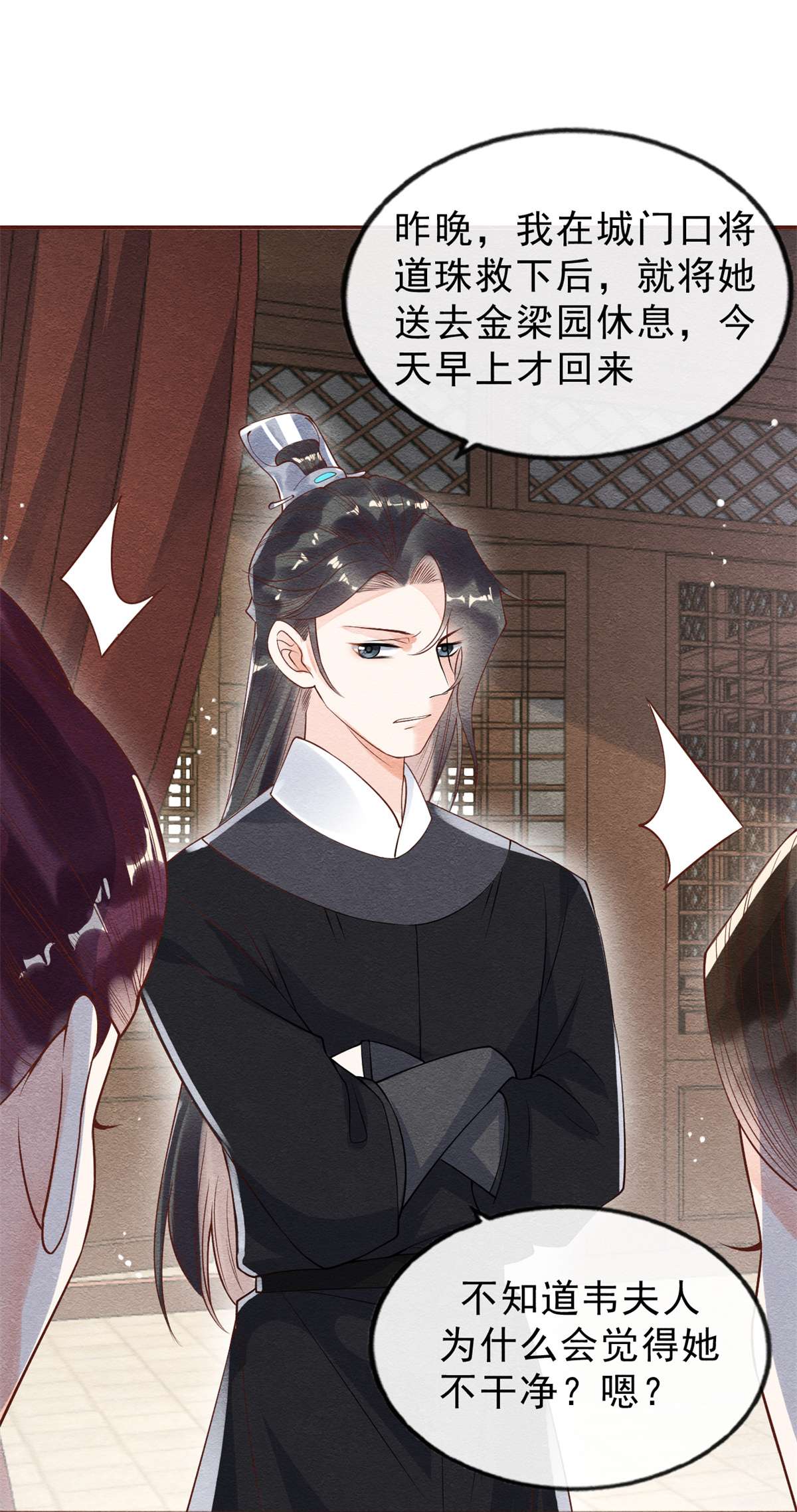 糟糕，又被病娇盯上了！22 你也配娶她