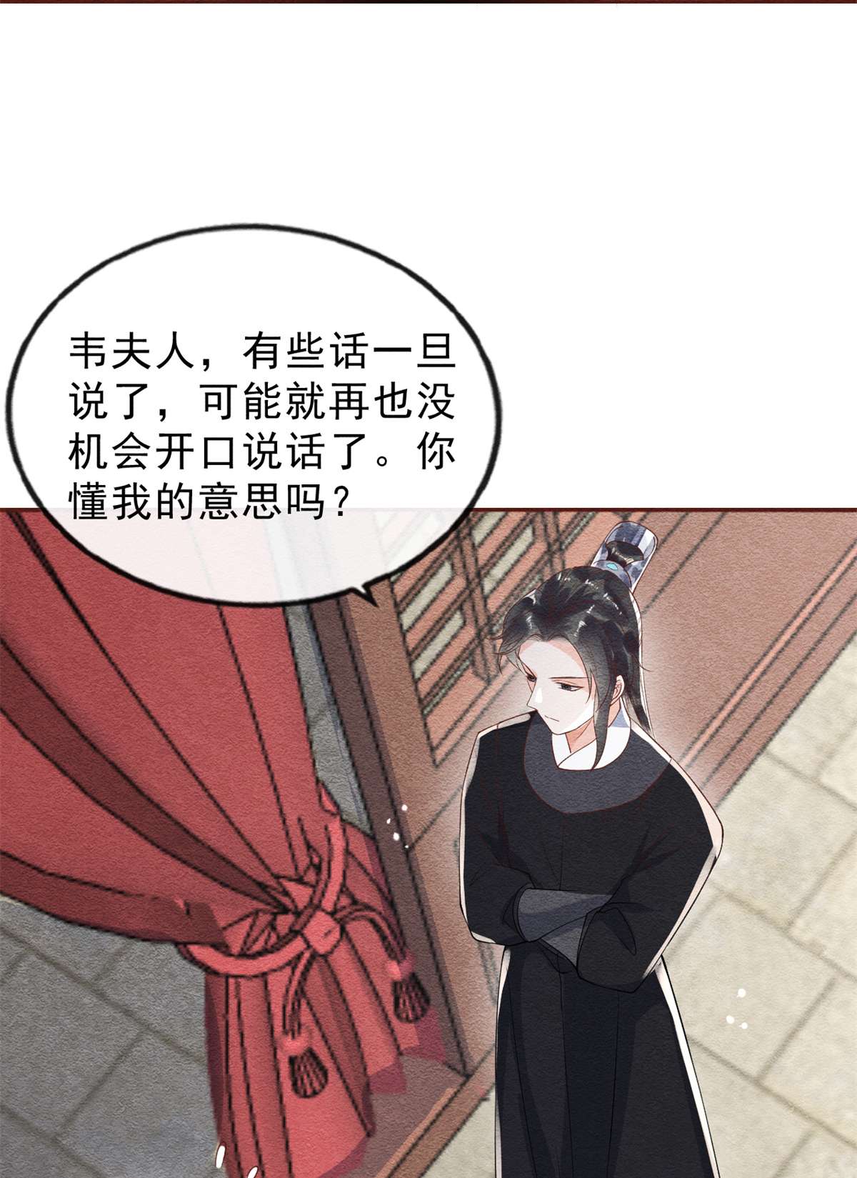 糟糕，又被病娇盯上了！22 你也配娶她