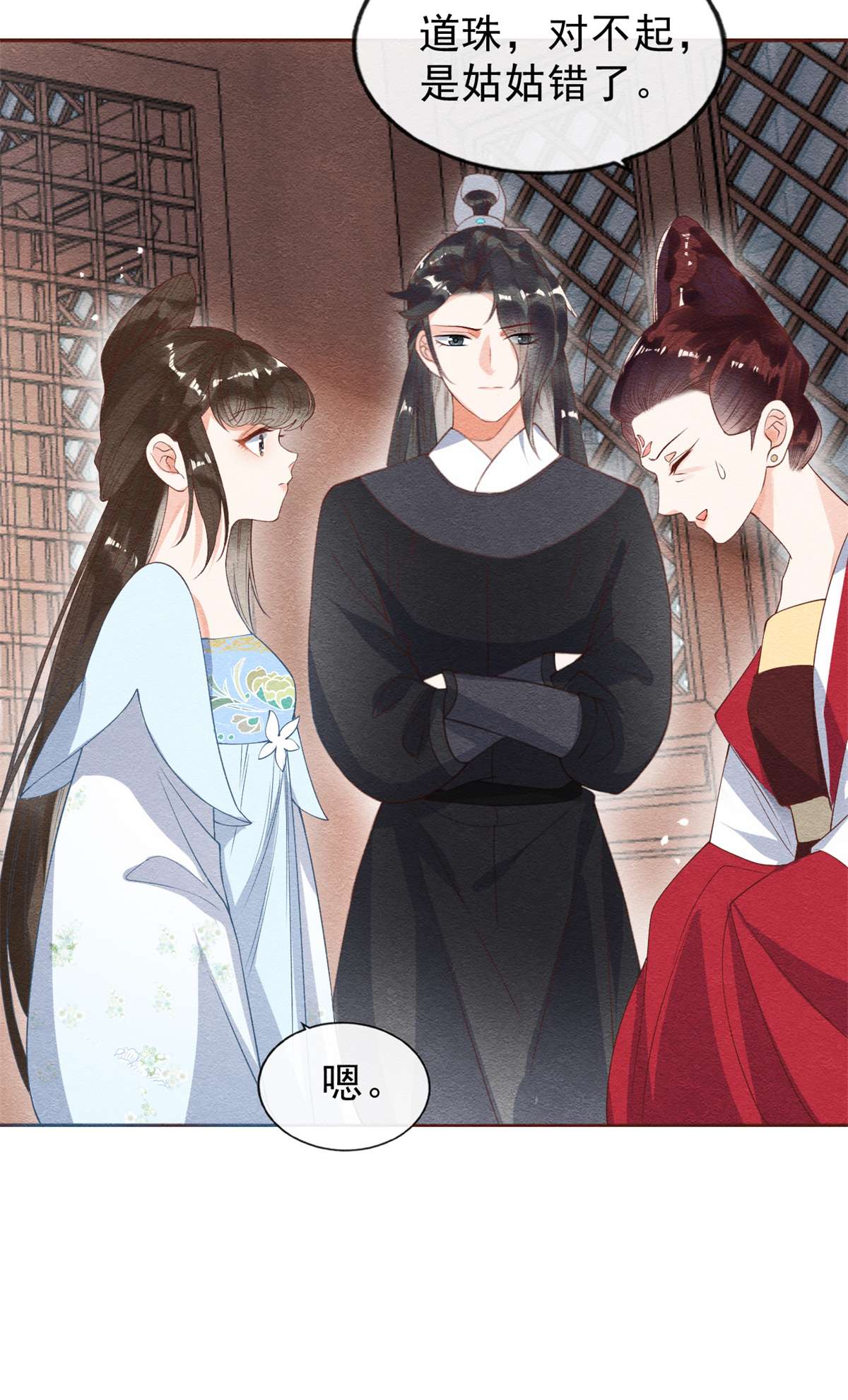 糟糕，又被病娇盯上了！22 你也配娶她