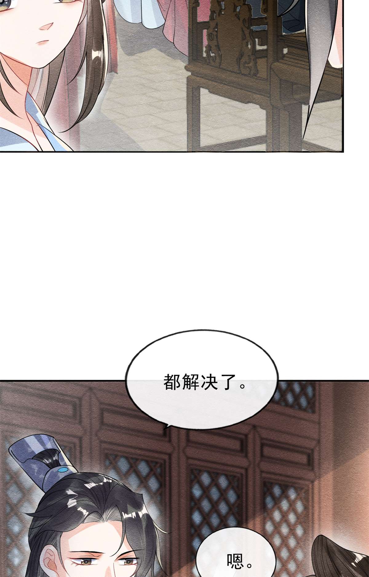 糟糕，又被病娇盯上了！22 你也配娶她