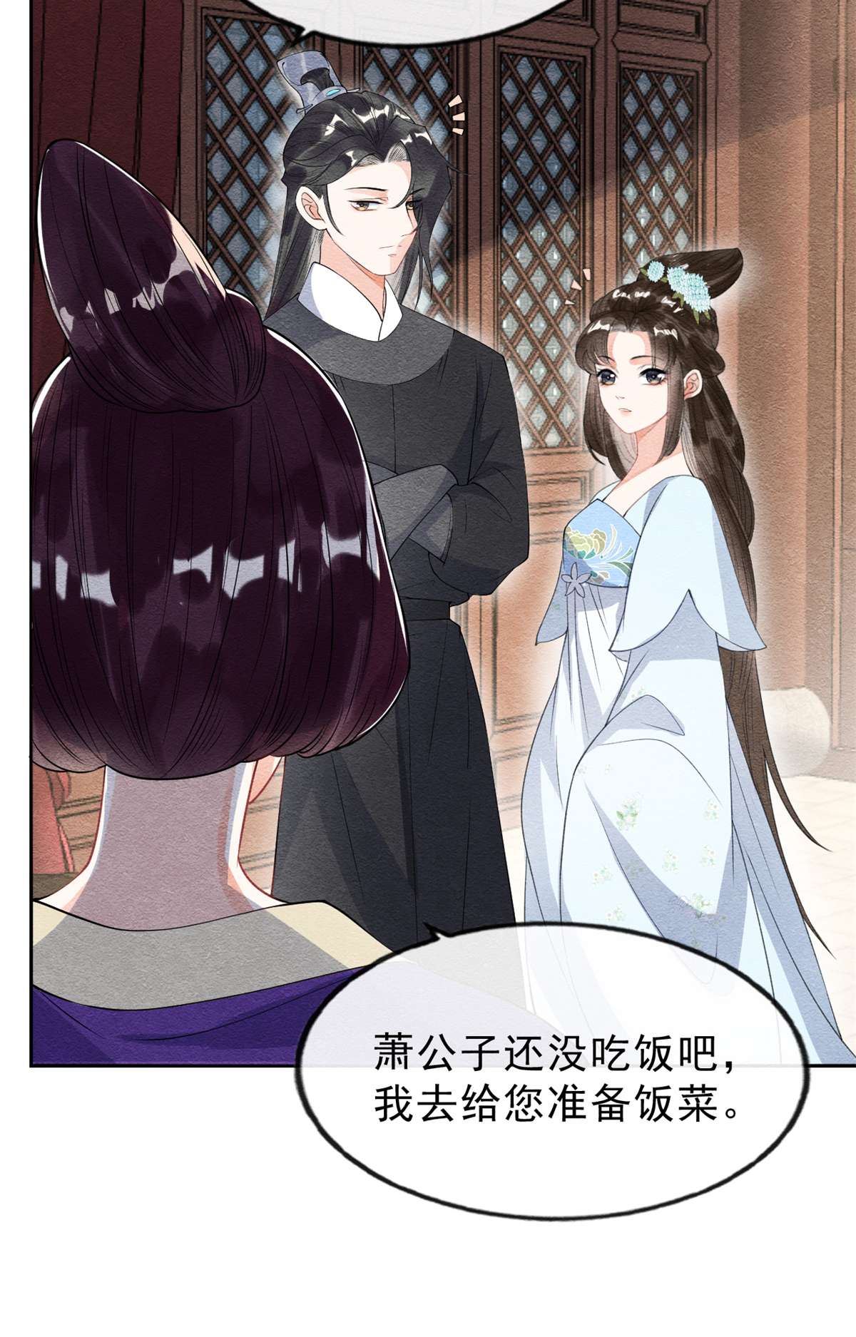 糟糕，又被病娇盯上了！22 你也配娶她