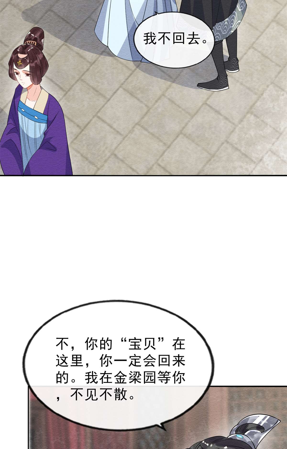 糟糕，又被病娇盯上了！22 你也配娶她