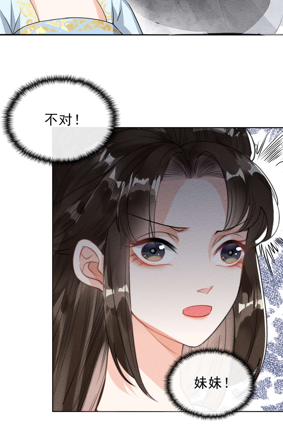 糟糕，又被病娇盯上了！22 你也配娶她