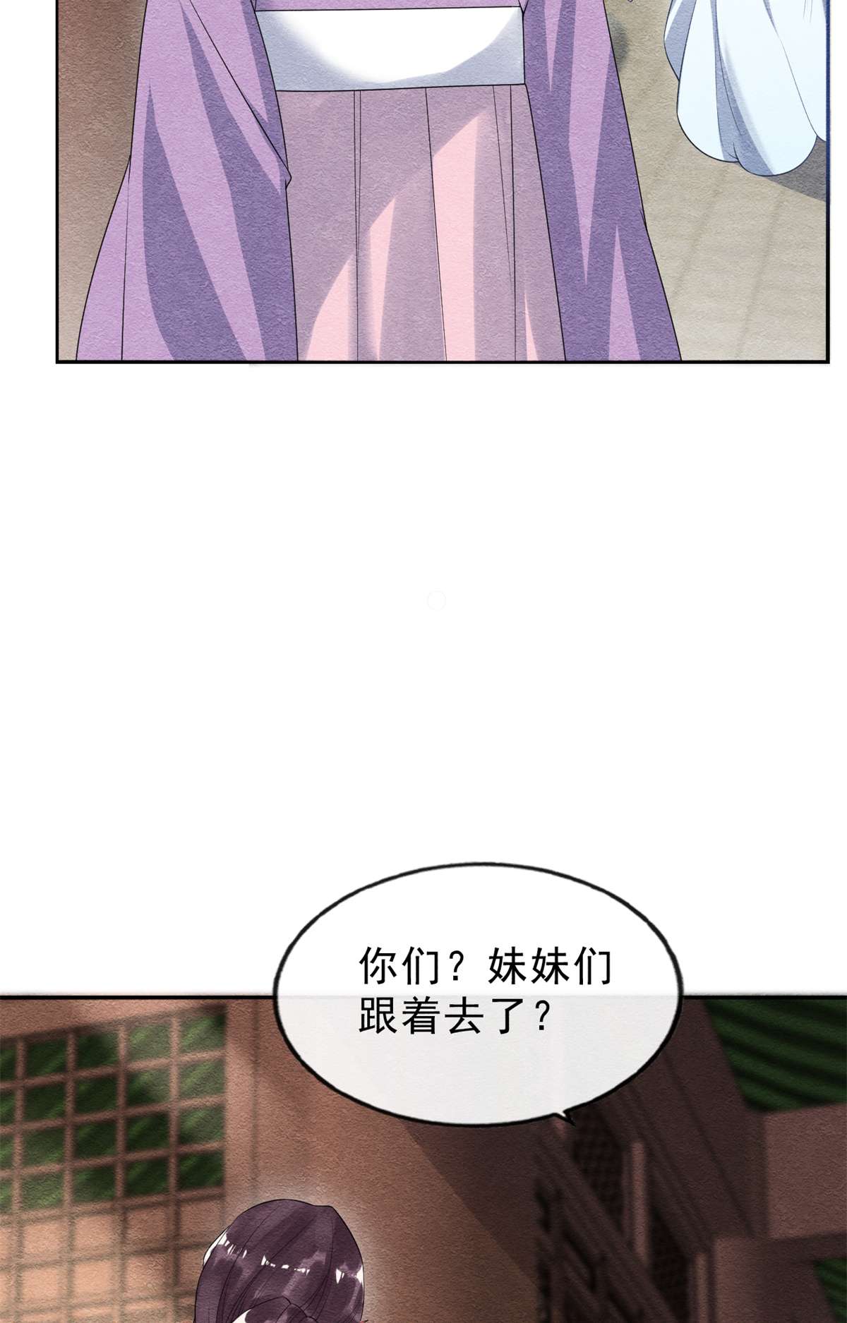 糟糕，又被病娇盯上了！22 你也配娶她