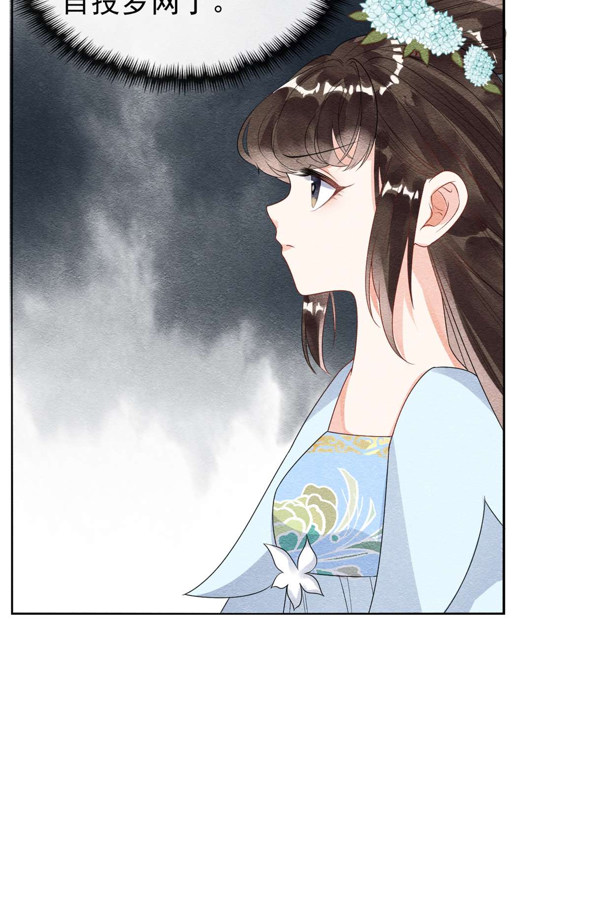 糟糕，又被病娇盯上了！22 你也配娶她