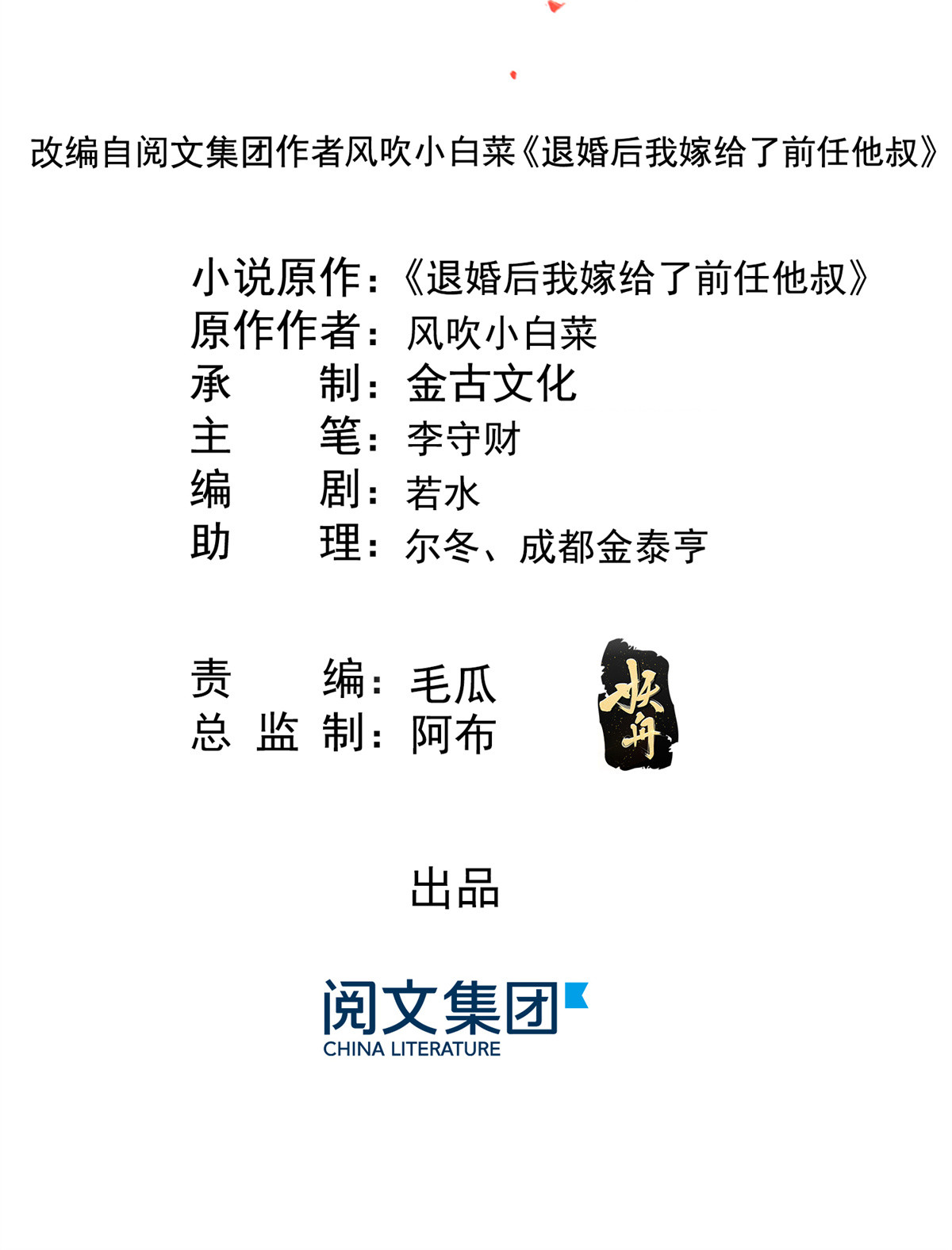 糟糕，又被病娇盯上了！23 美人计