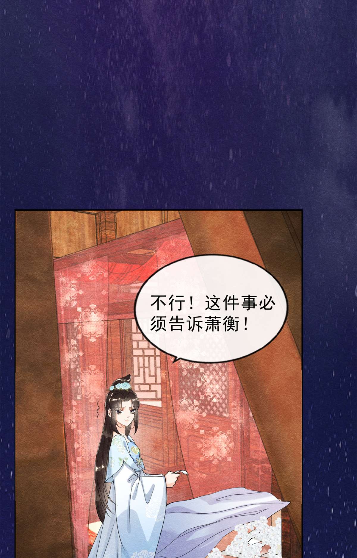 糟糕，又被病娇盯上了！23 美人计