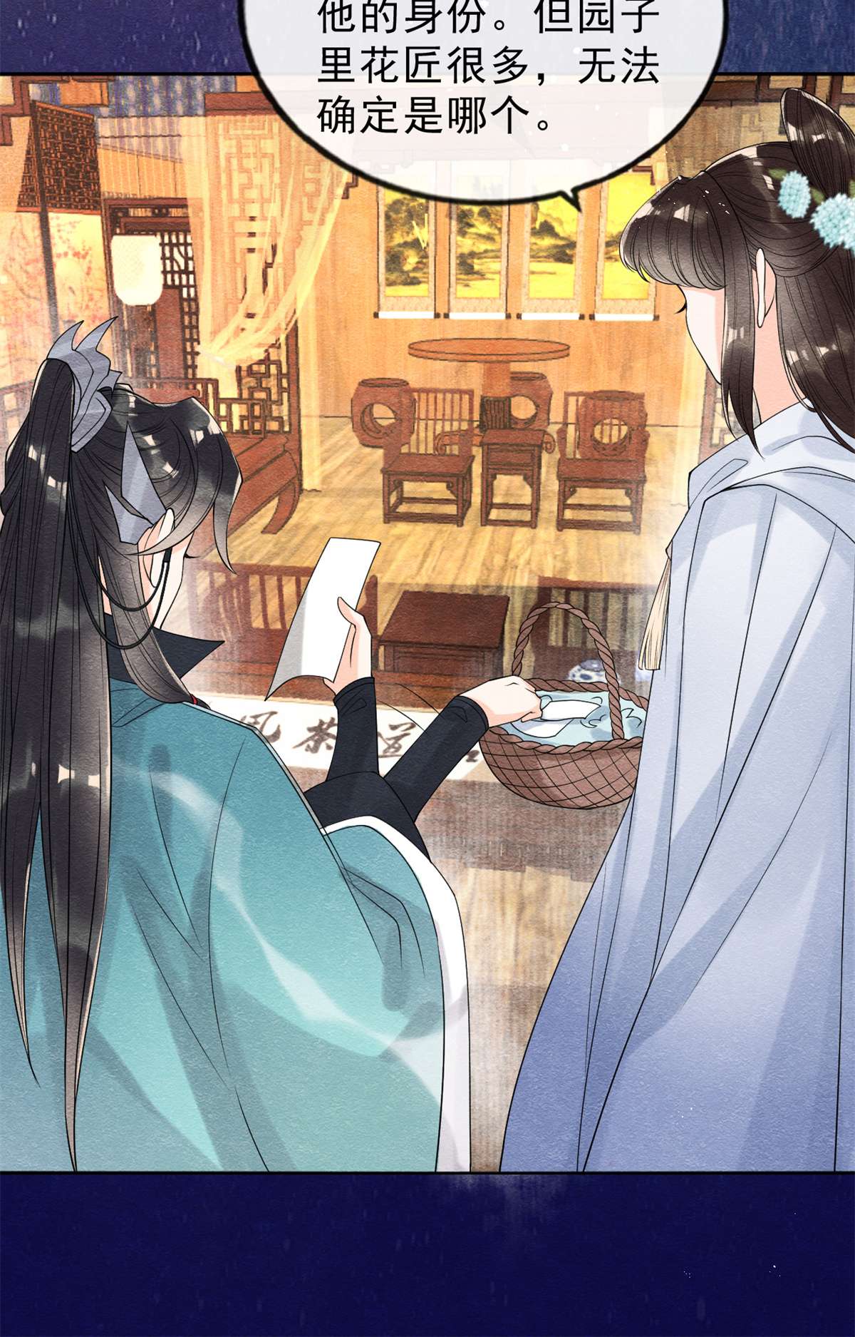 糟糕，又被病娇盯上了！23 美人计