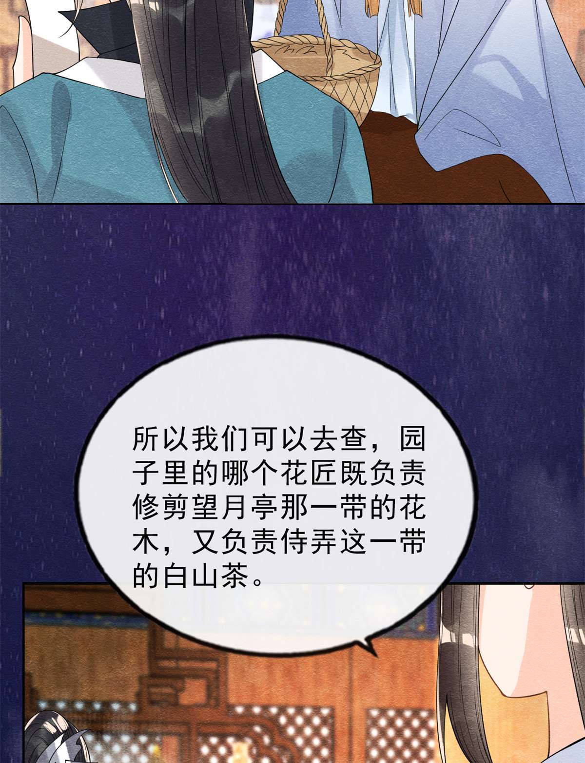 糟糕，又被病娇盯上了！23 美人计