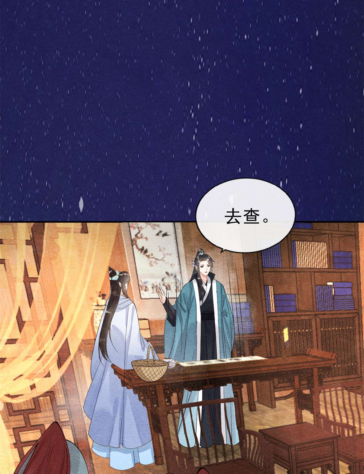 糟糕，又被病娇盯上了！23 美人计