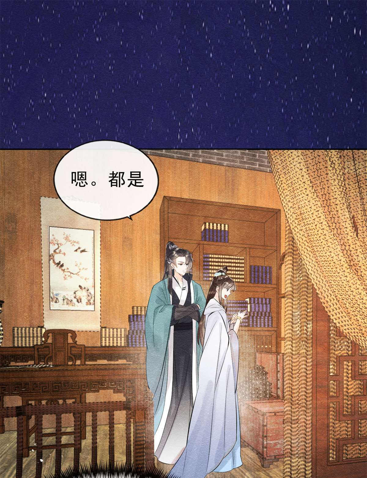 糟糕，又被病娇盯上了！23 美人计