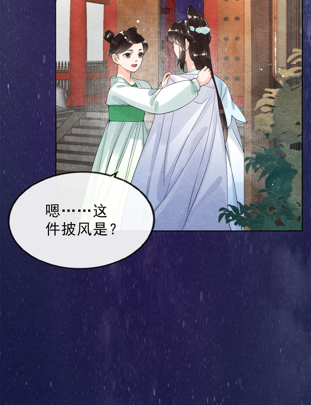 糟糕，又被病娇盯上了！23 美人计