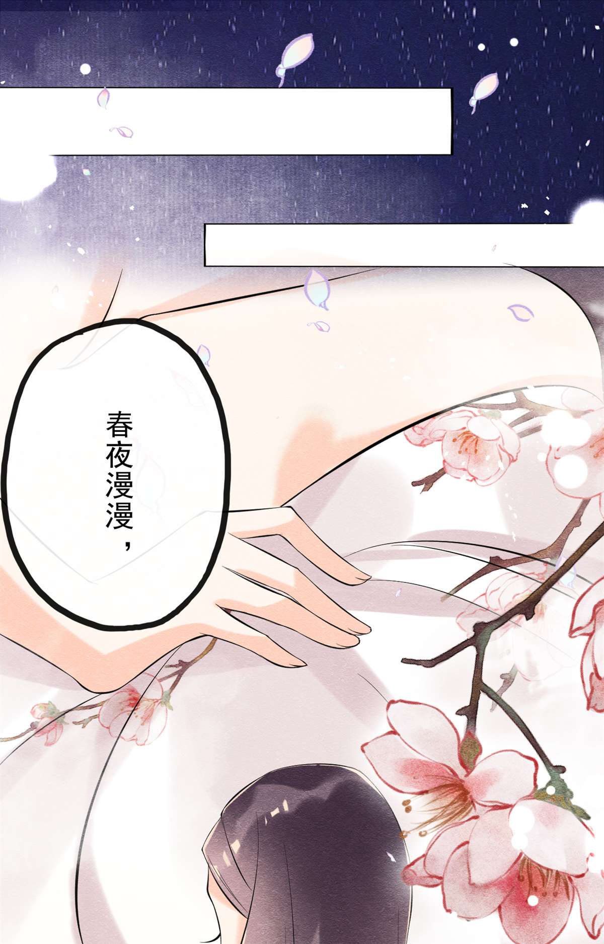 糟糕，又被病娇盯上了！23 美人计