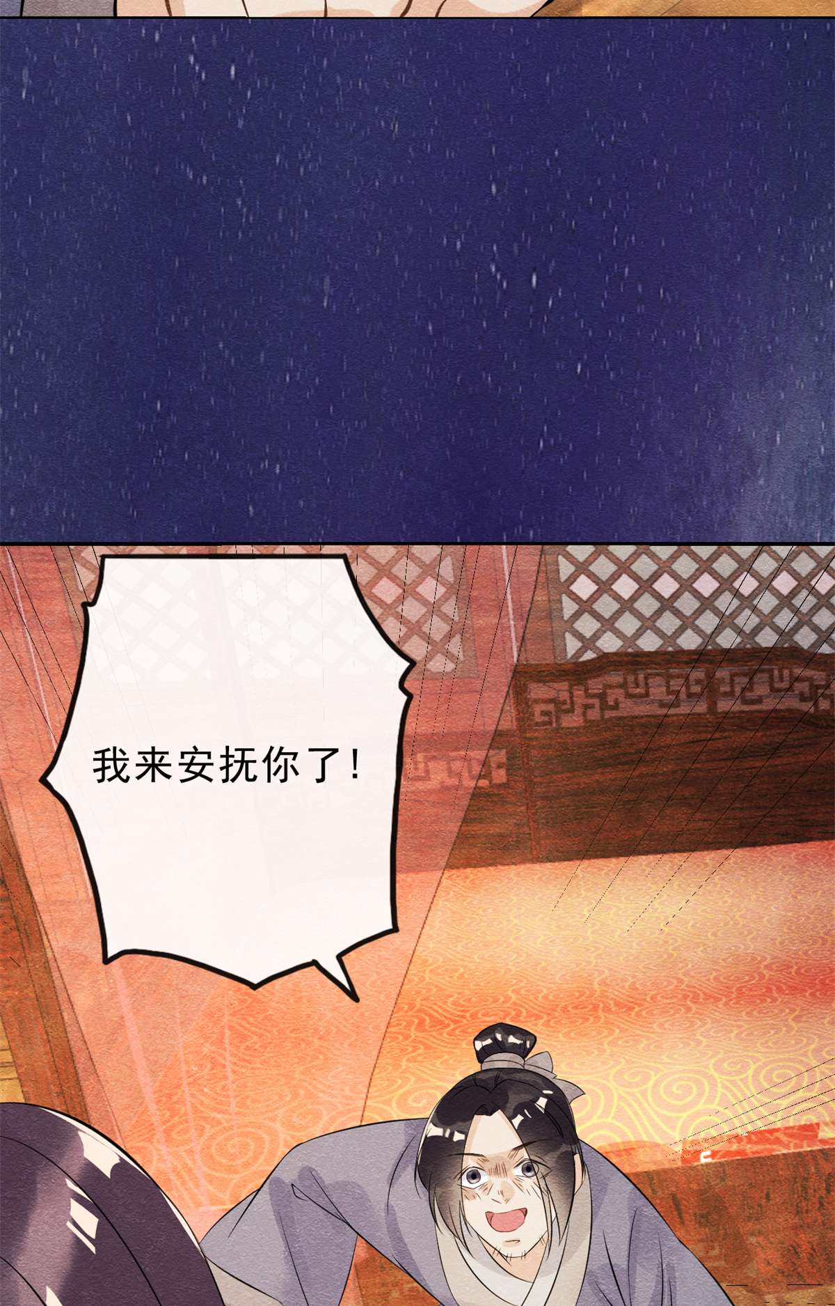 糟糕，又被病娇盯上了！23 美人计