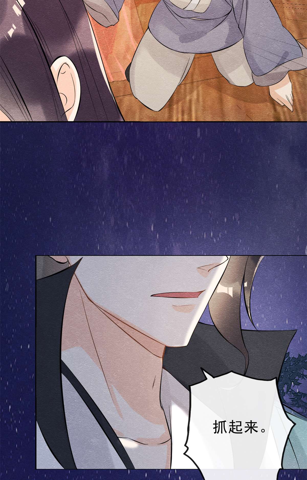 糟糕，又被病娇盯上了！23 美人计