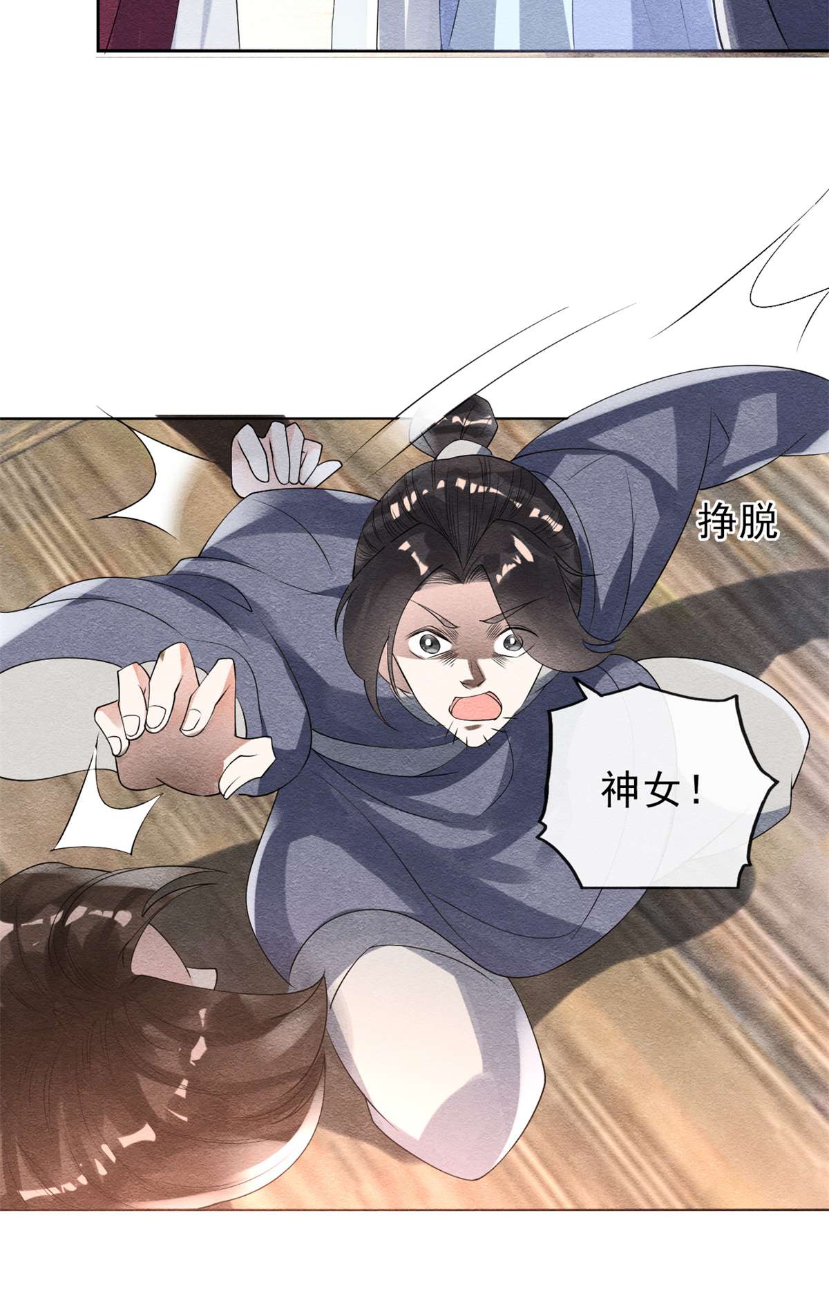 糟糕，又被病娇盯上了！24 萧衡表白？！