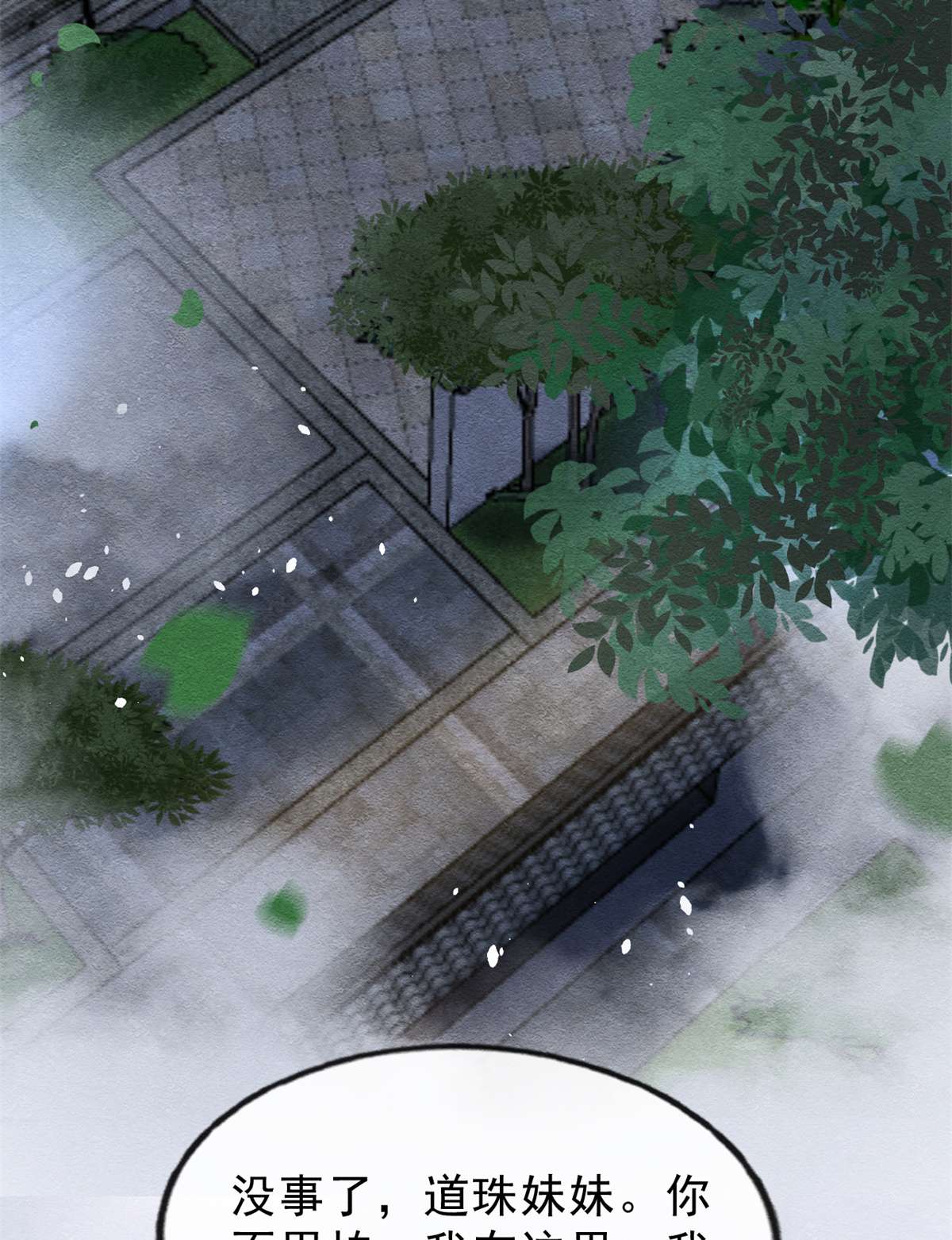 糟糕，又被病娇盯上了！24 萧衡表白？！